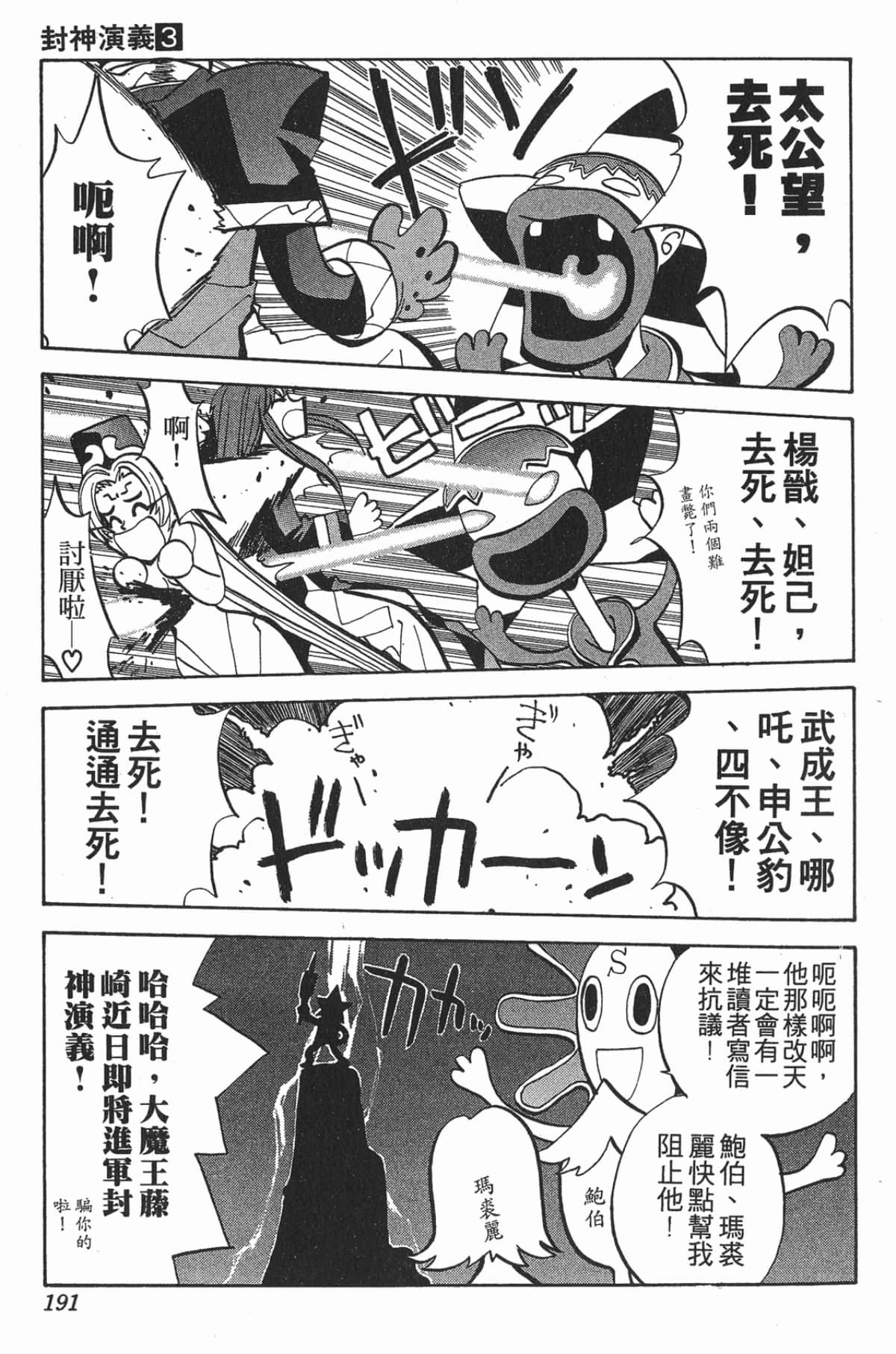 Page 190