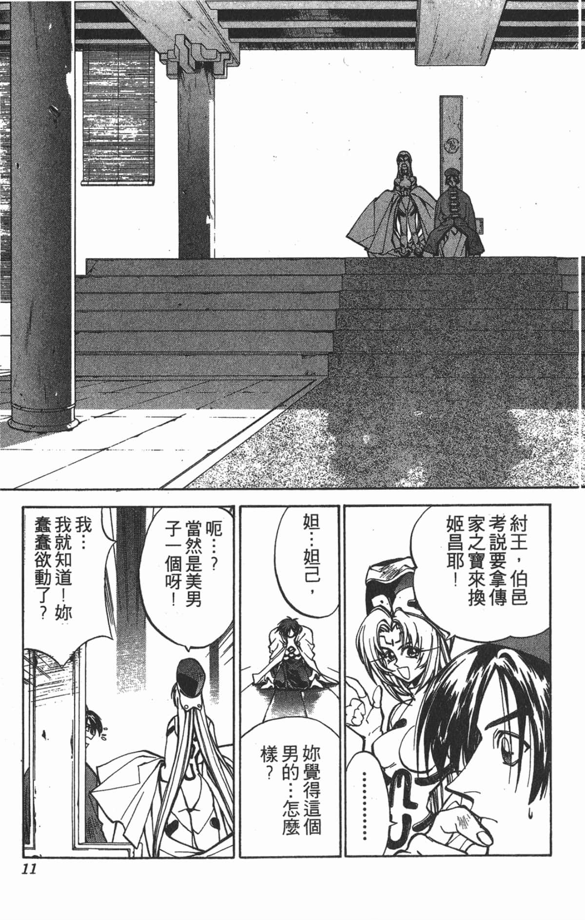 第 10 页