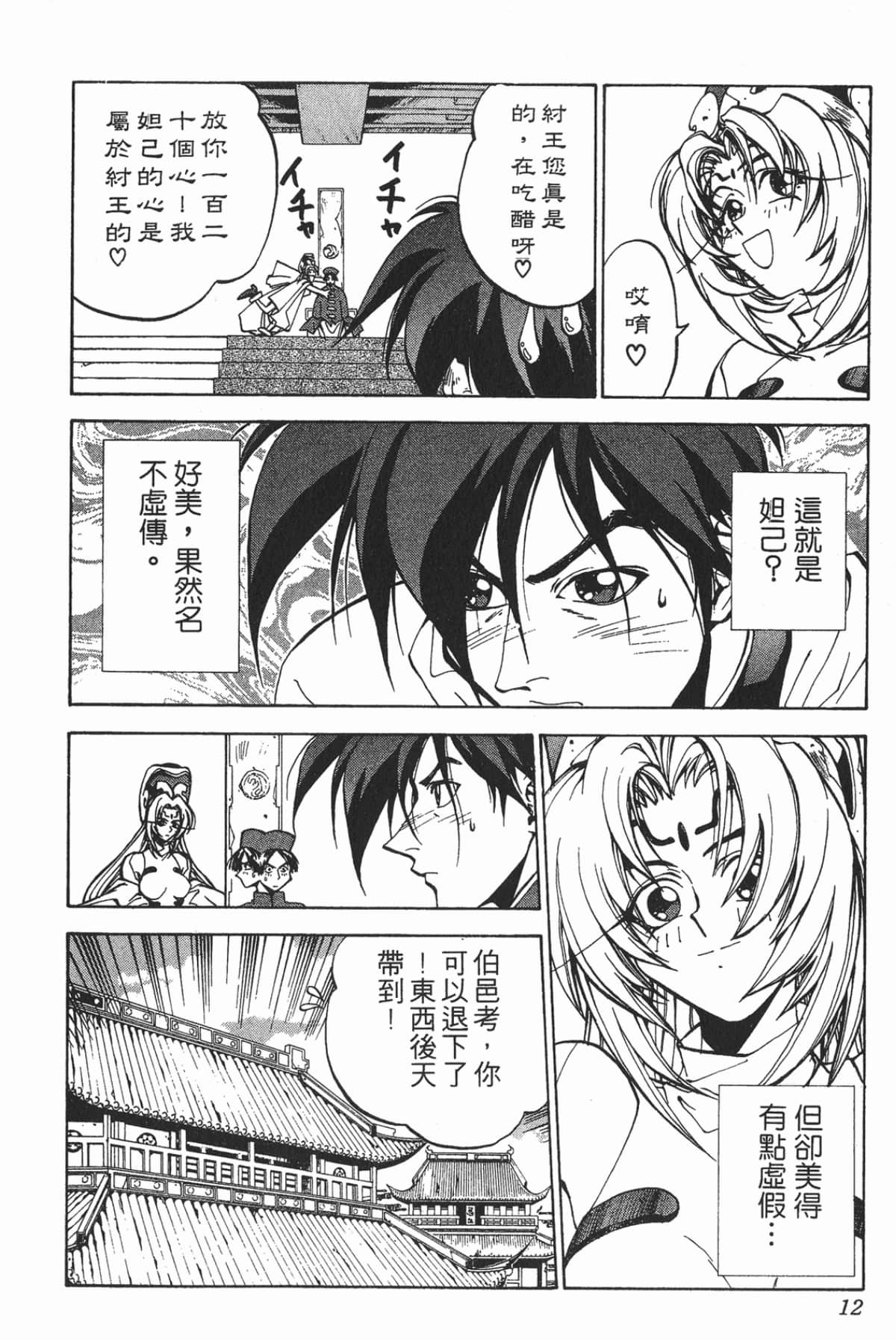 第 11 页