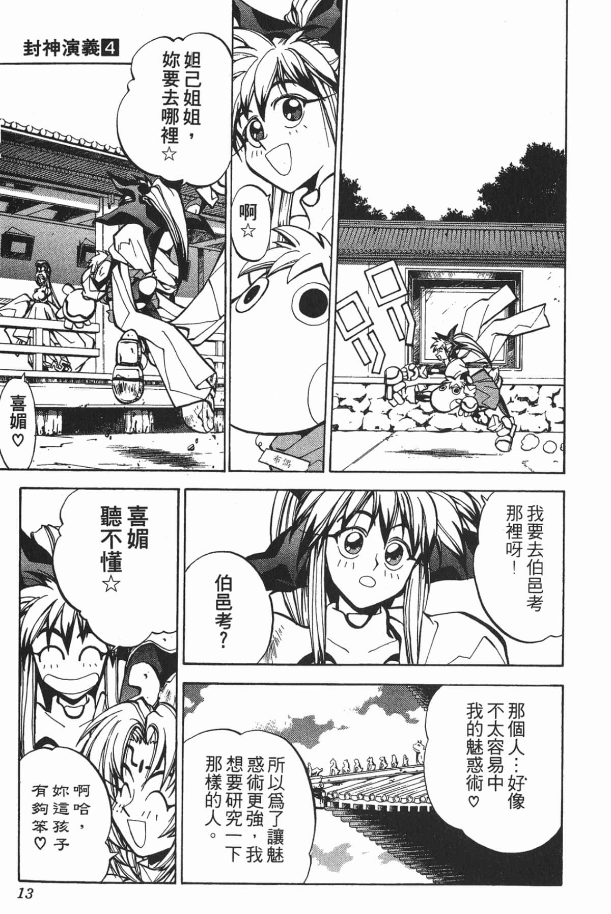 第 12 页