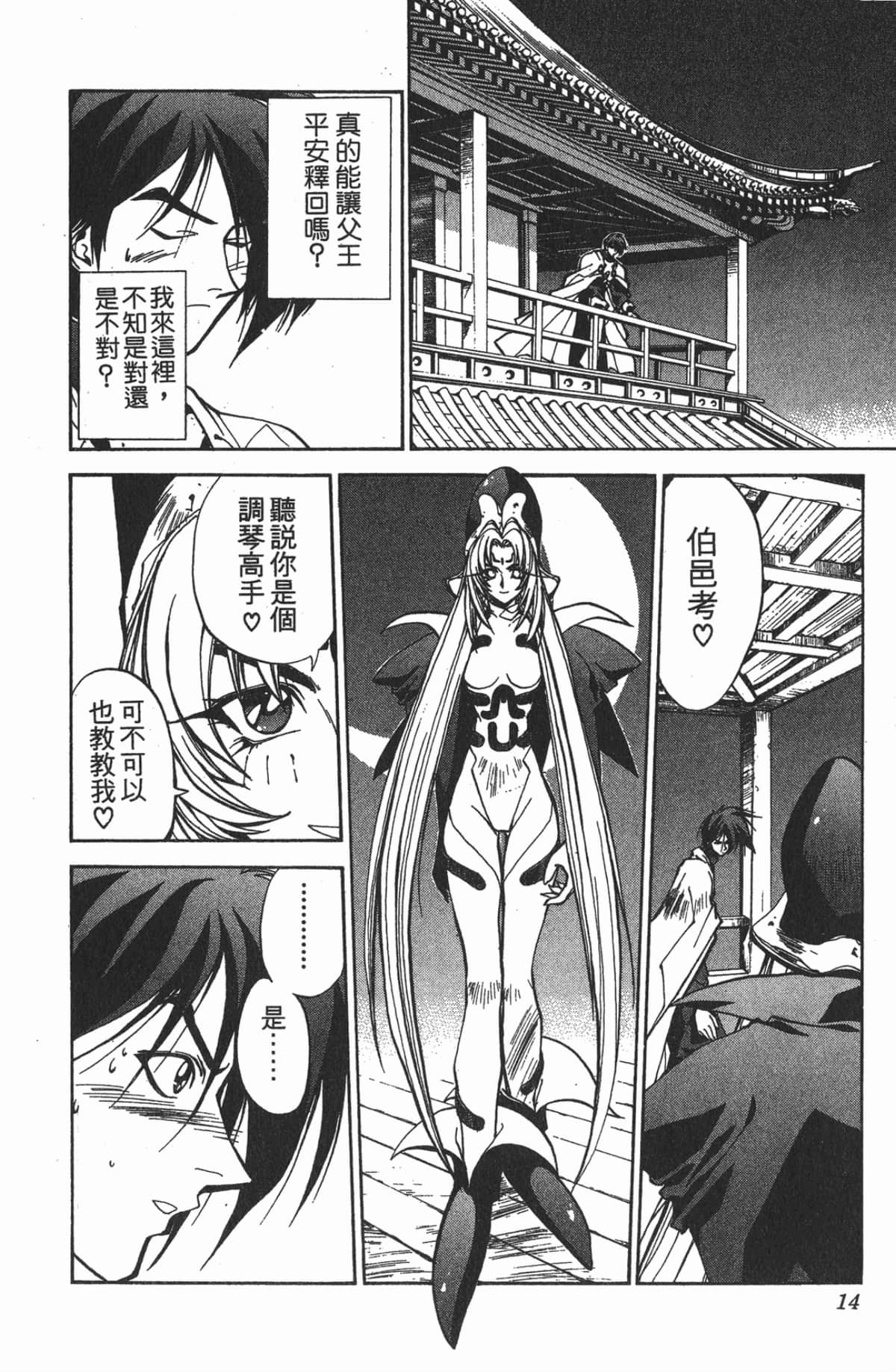 第 13 页