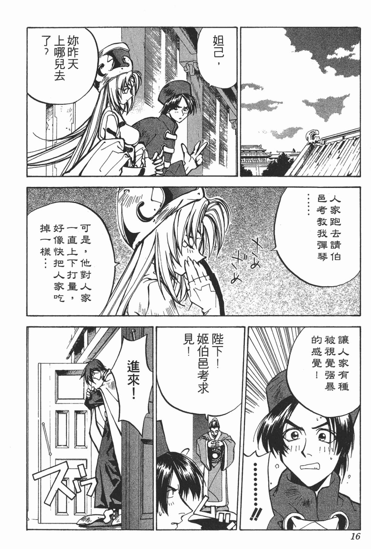 第 15 页