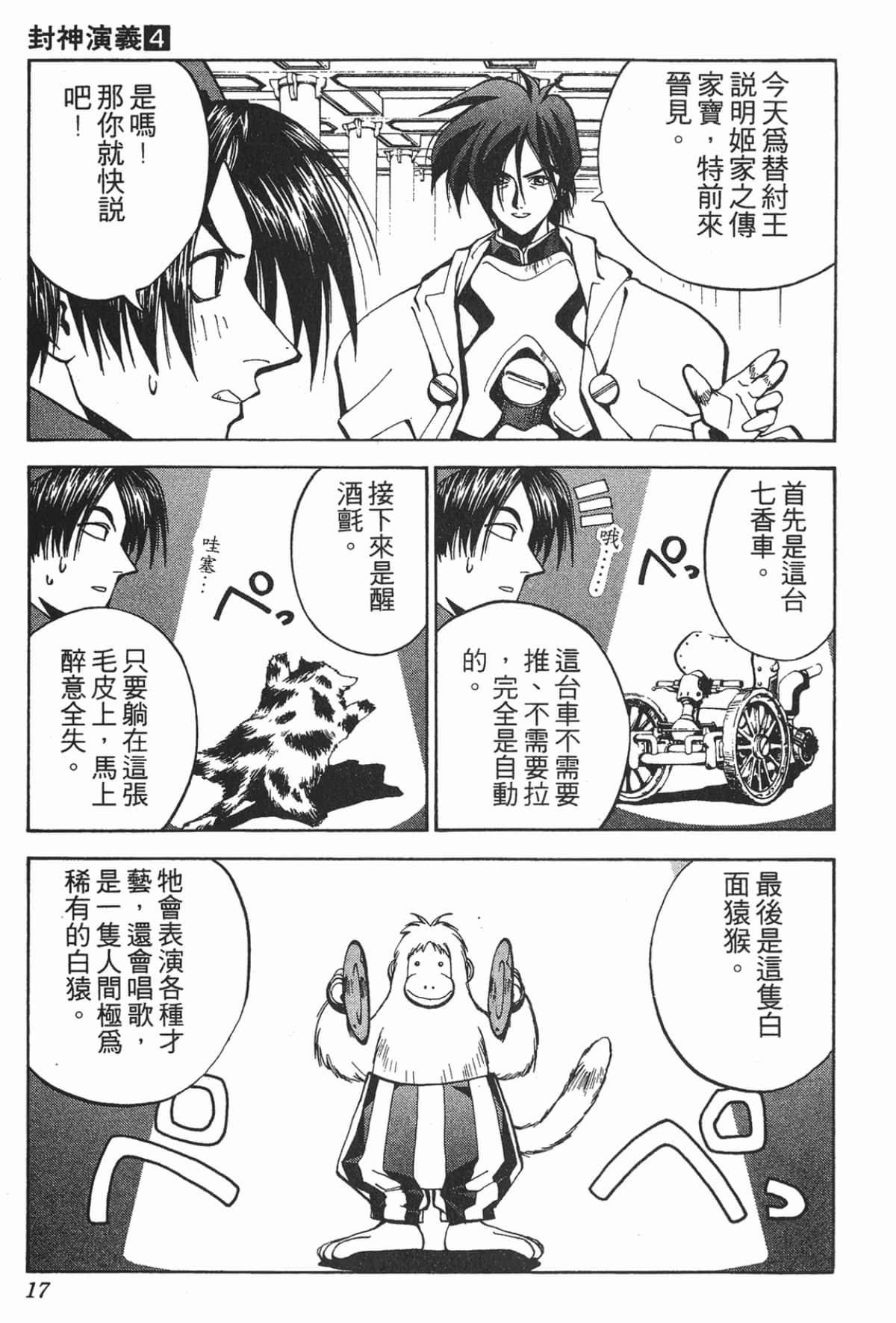 第 16 页