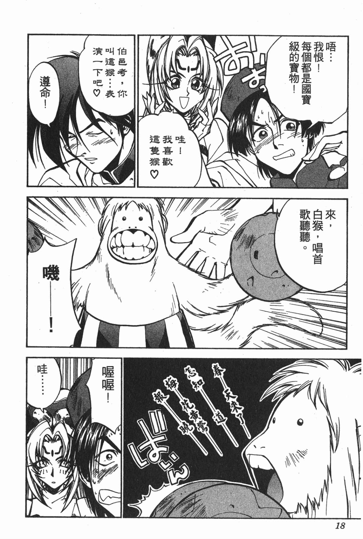 第 17 页
