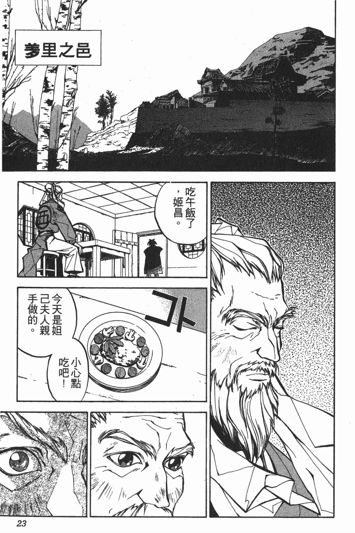 第 22 页