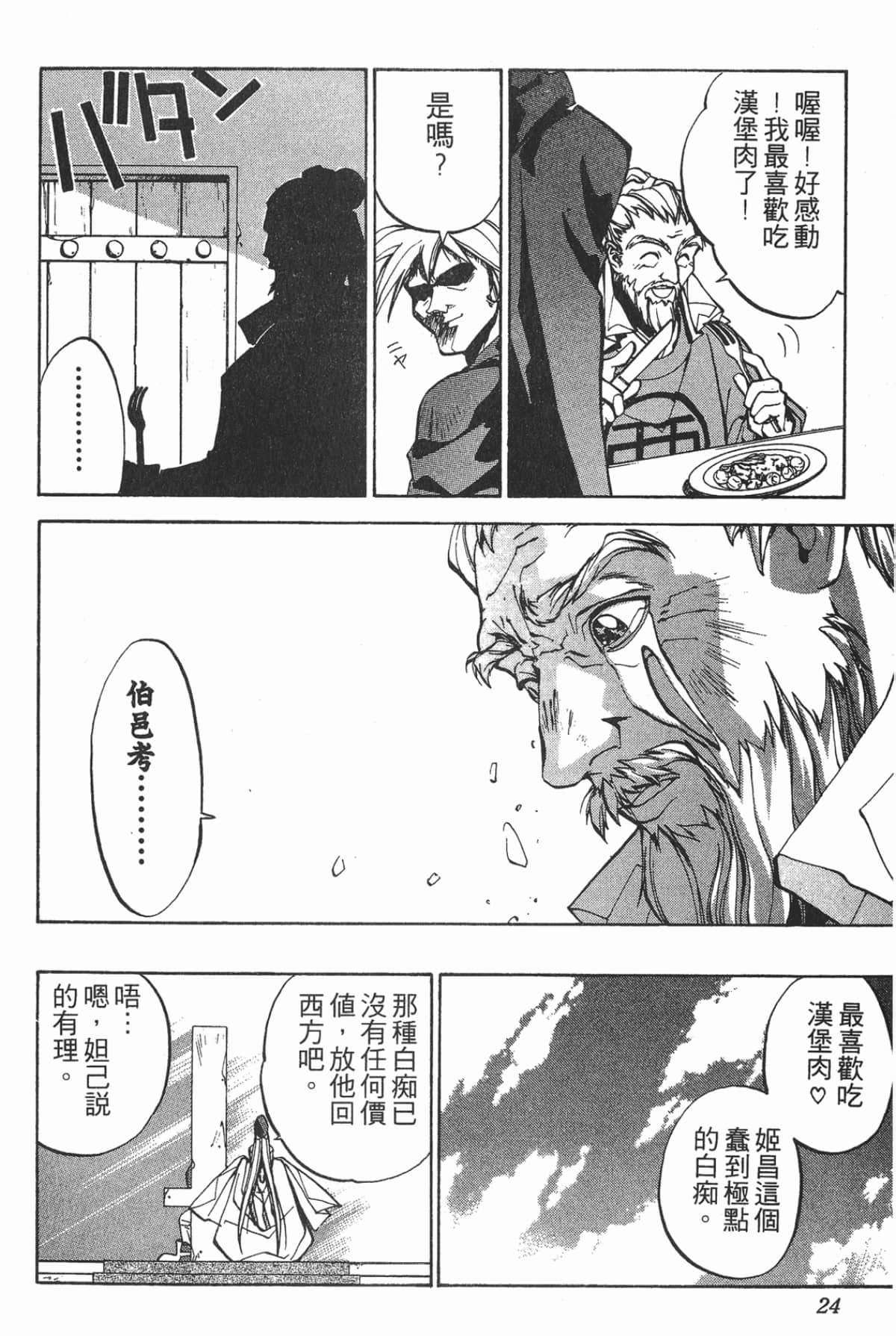 第 23 页