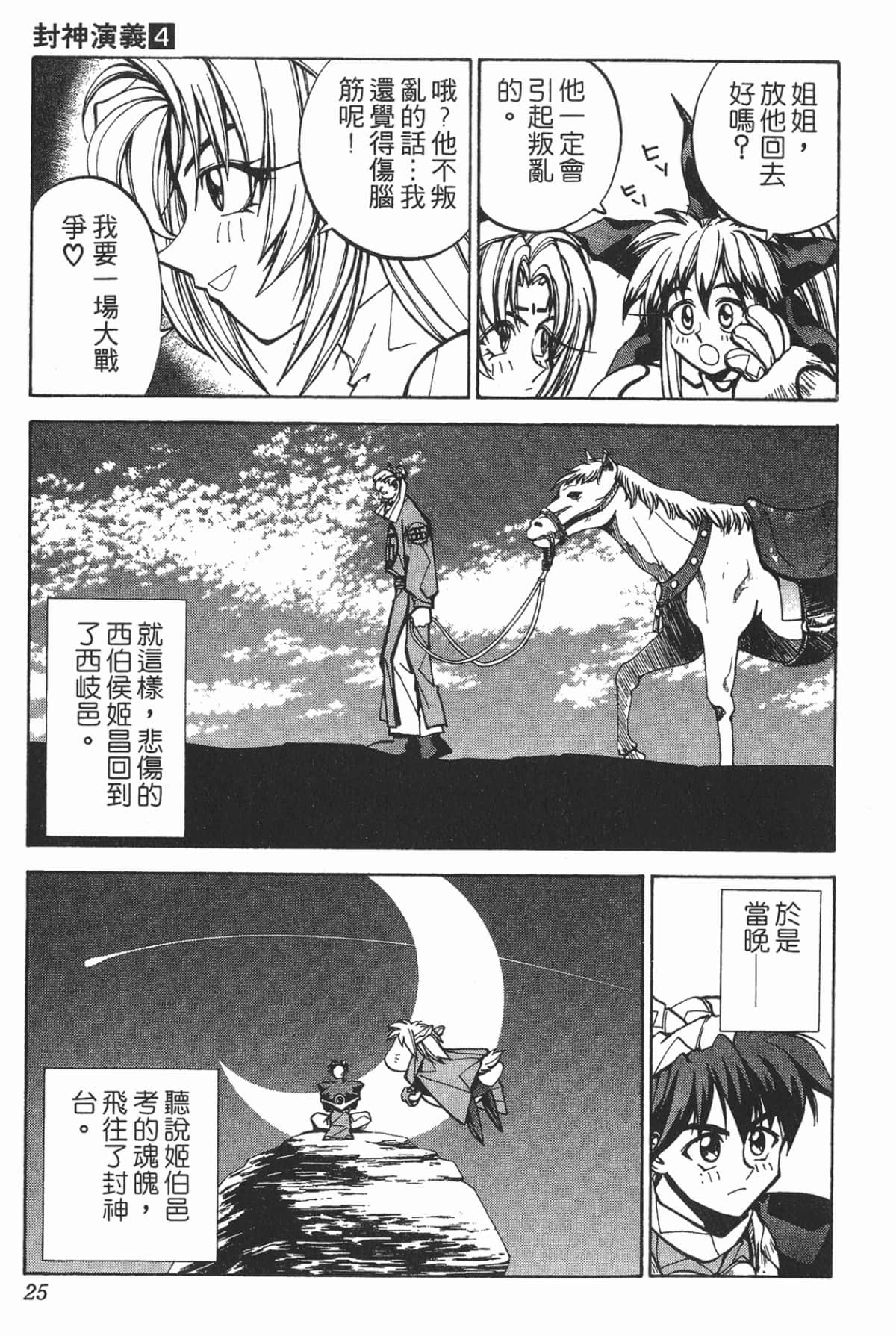 第 24 页