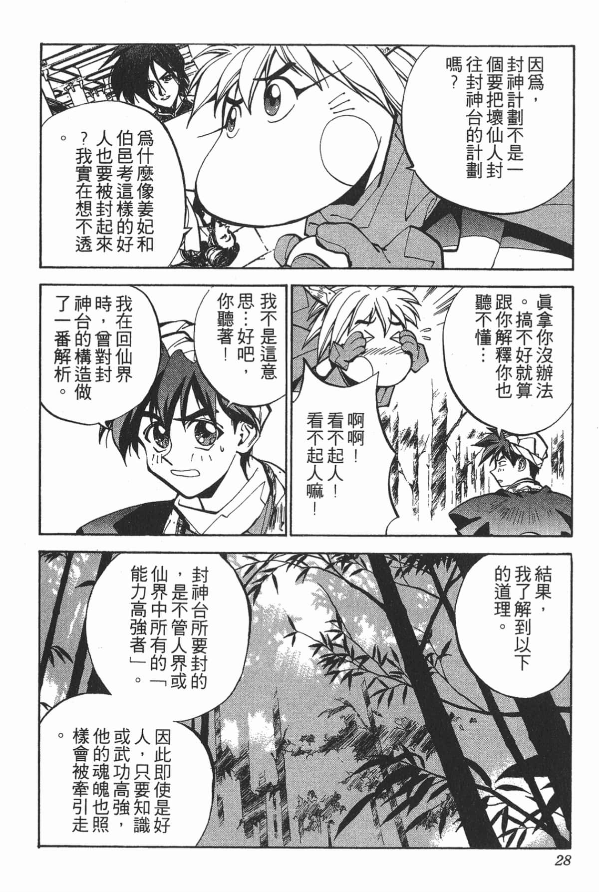 第 27 页