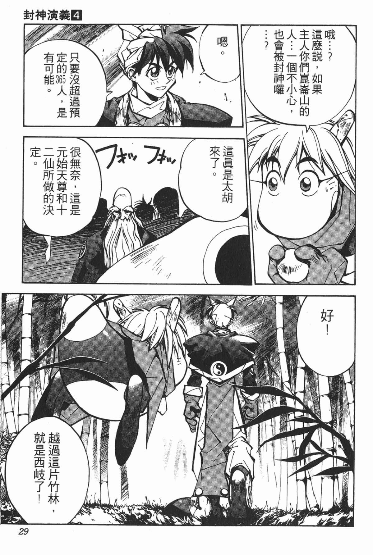 第 28 页