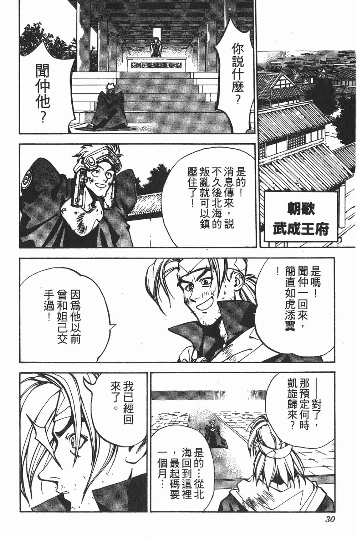 第 29 页