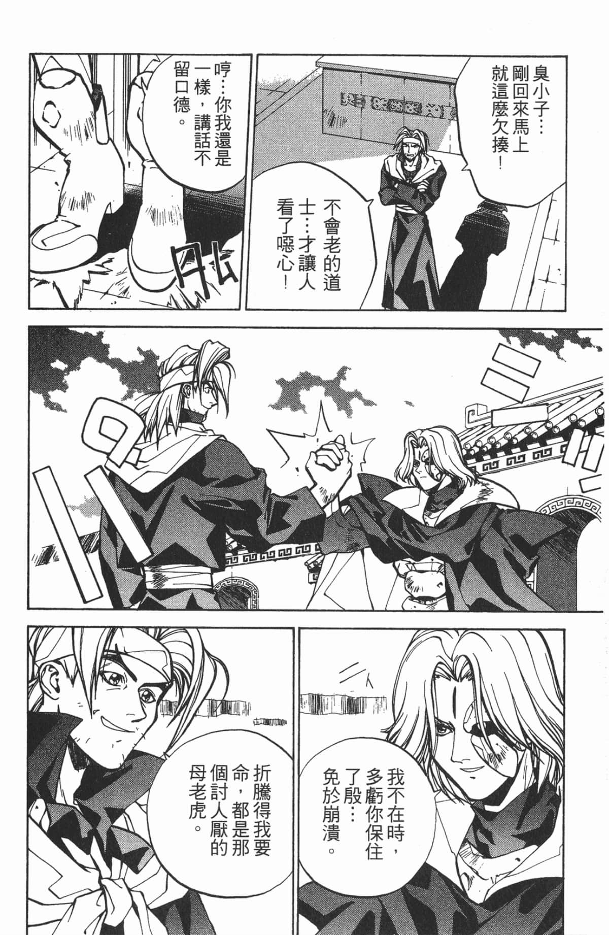 第 31 页