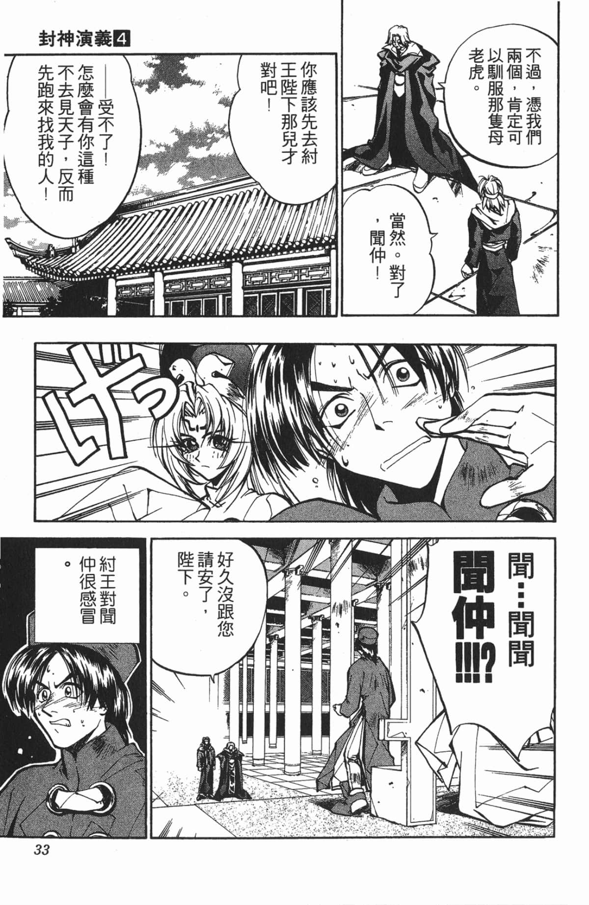 第 32 页
