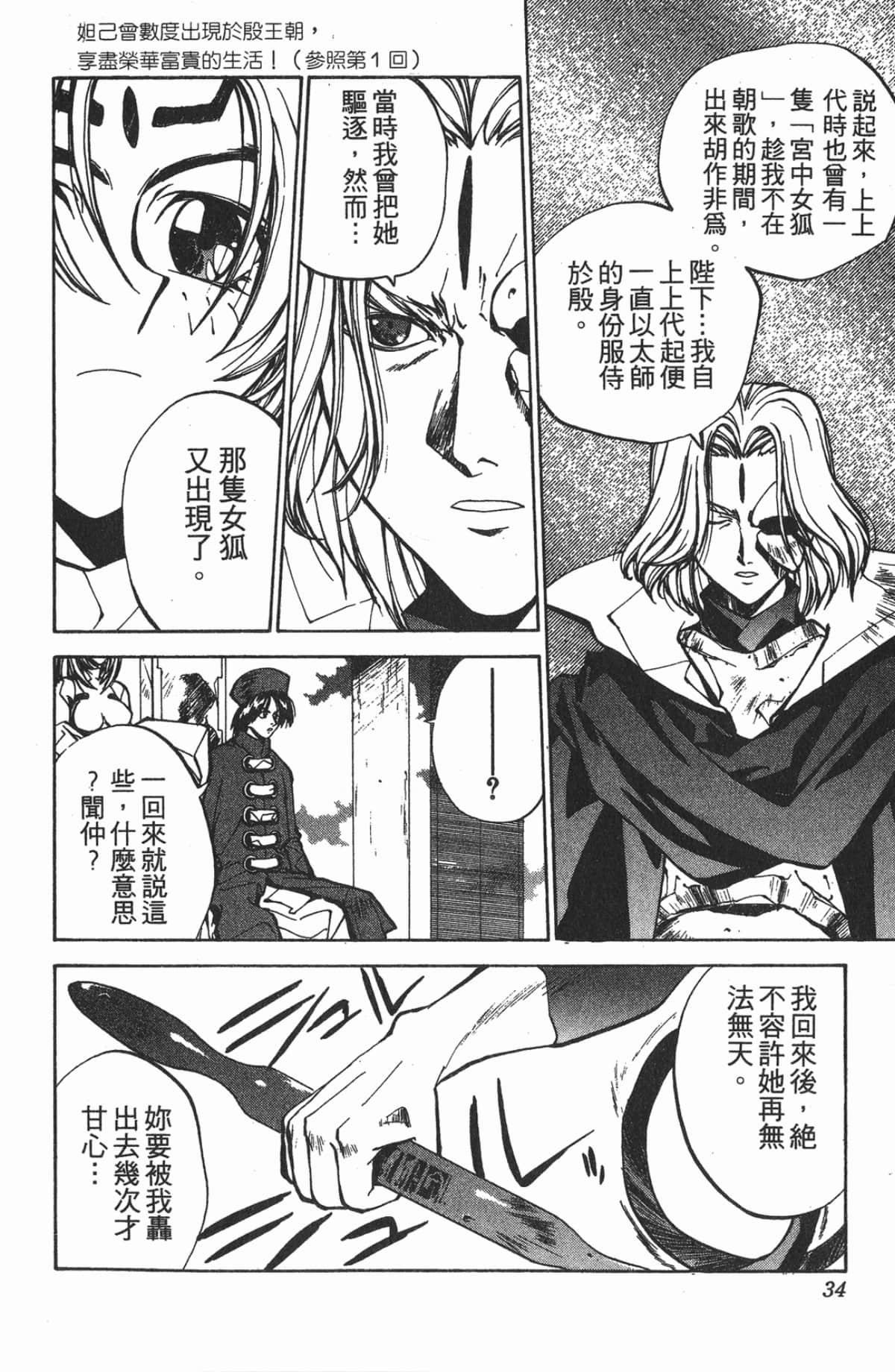 第 33 页