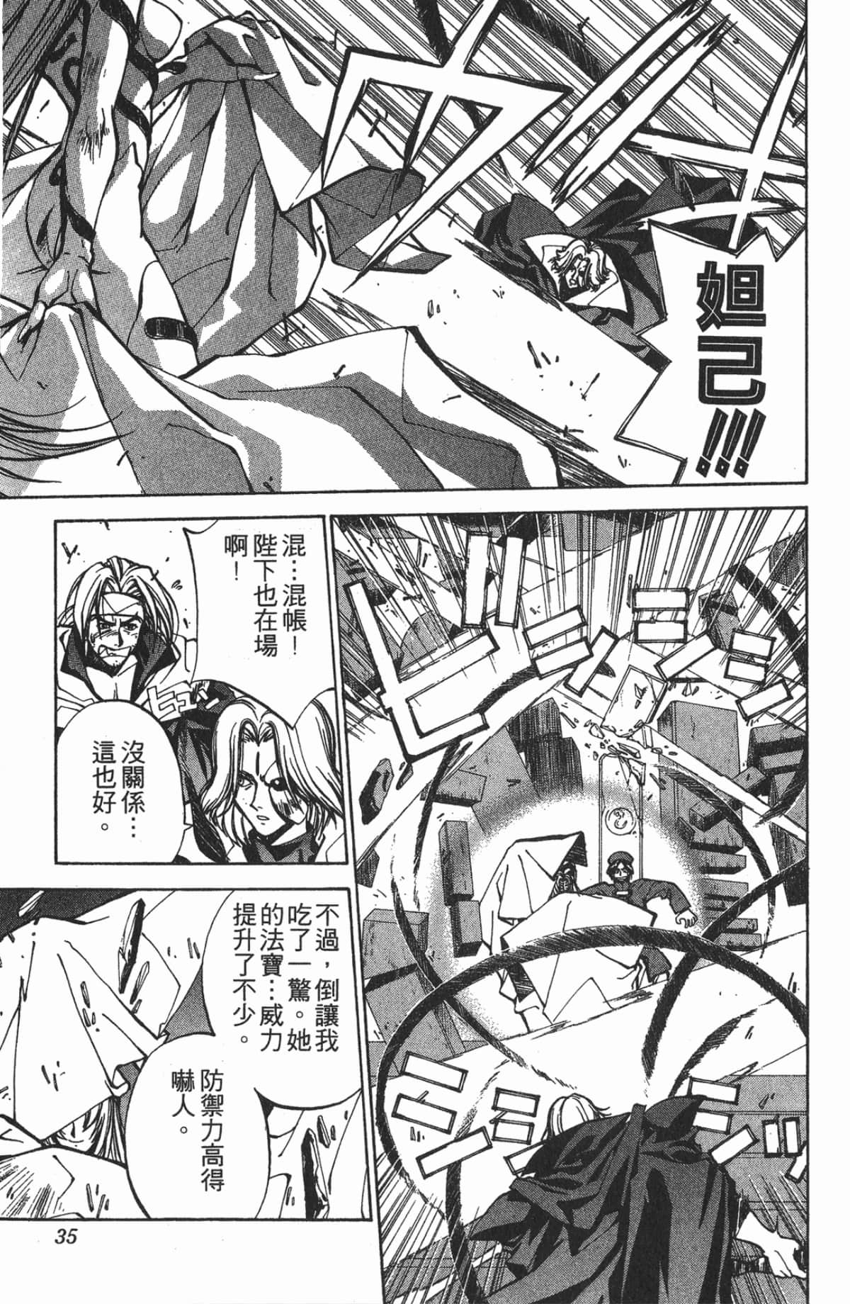 第 34 页