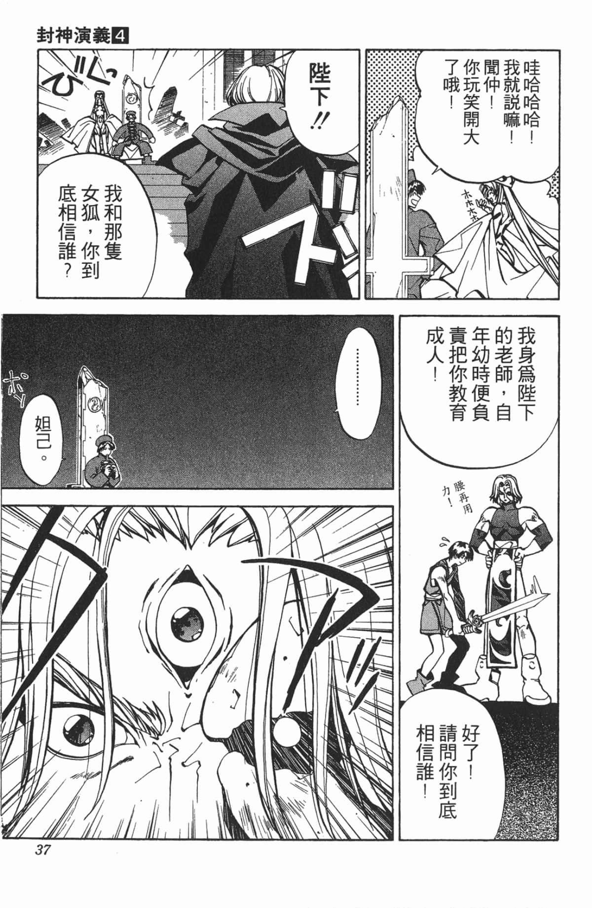 第 36 页