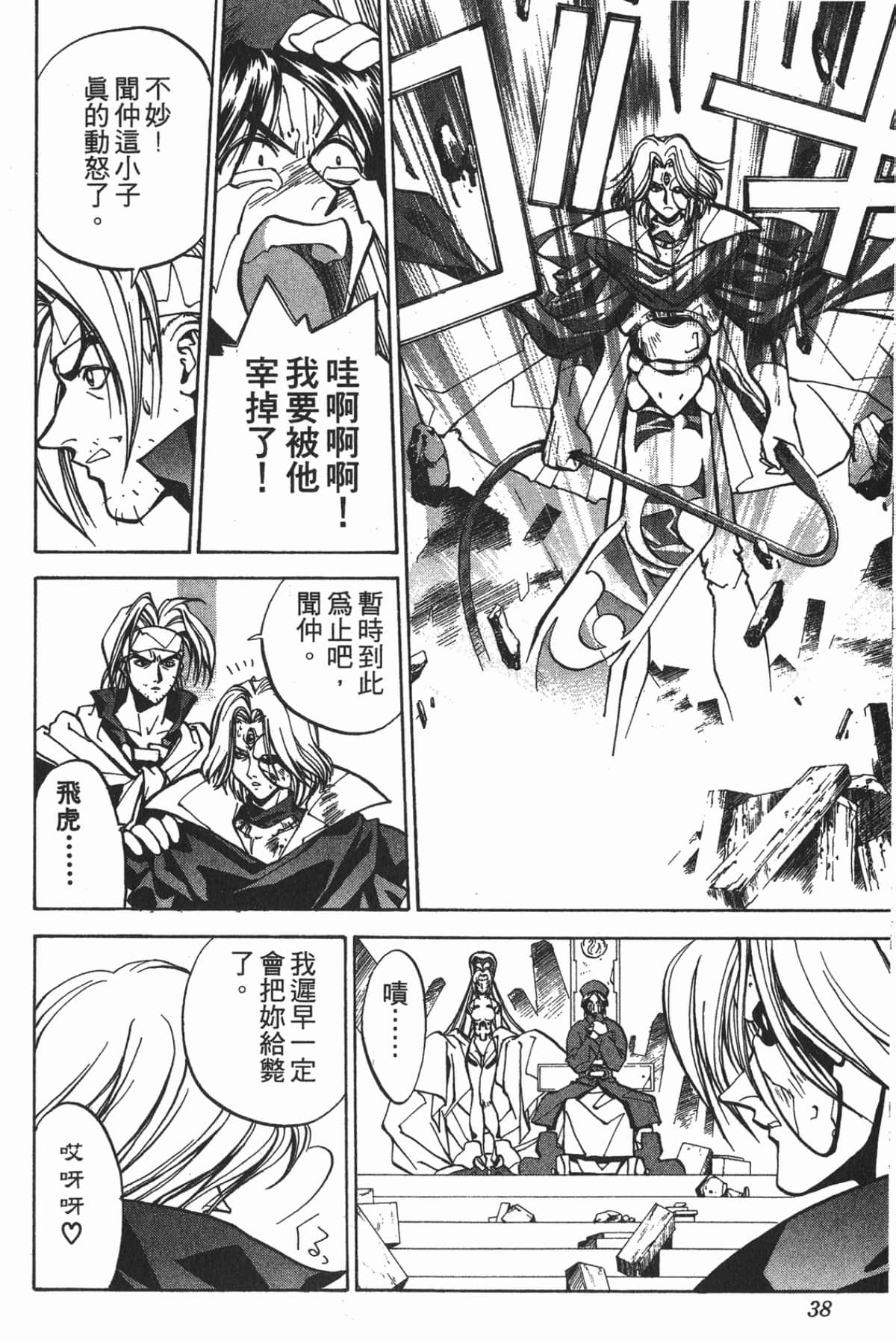 第 37 页