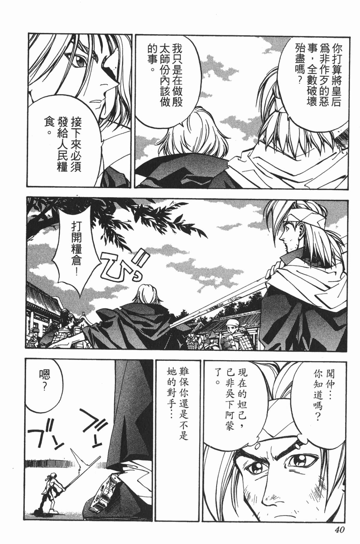 第 39 页