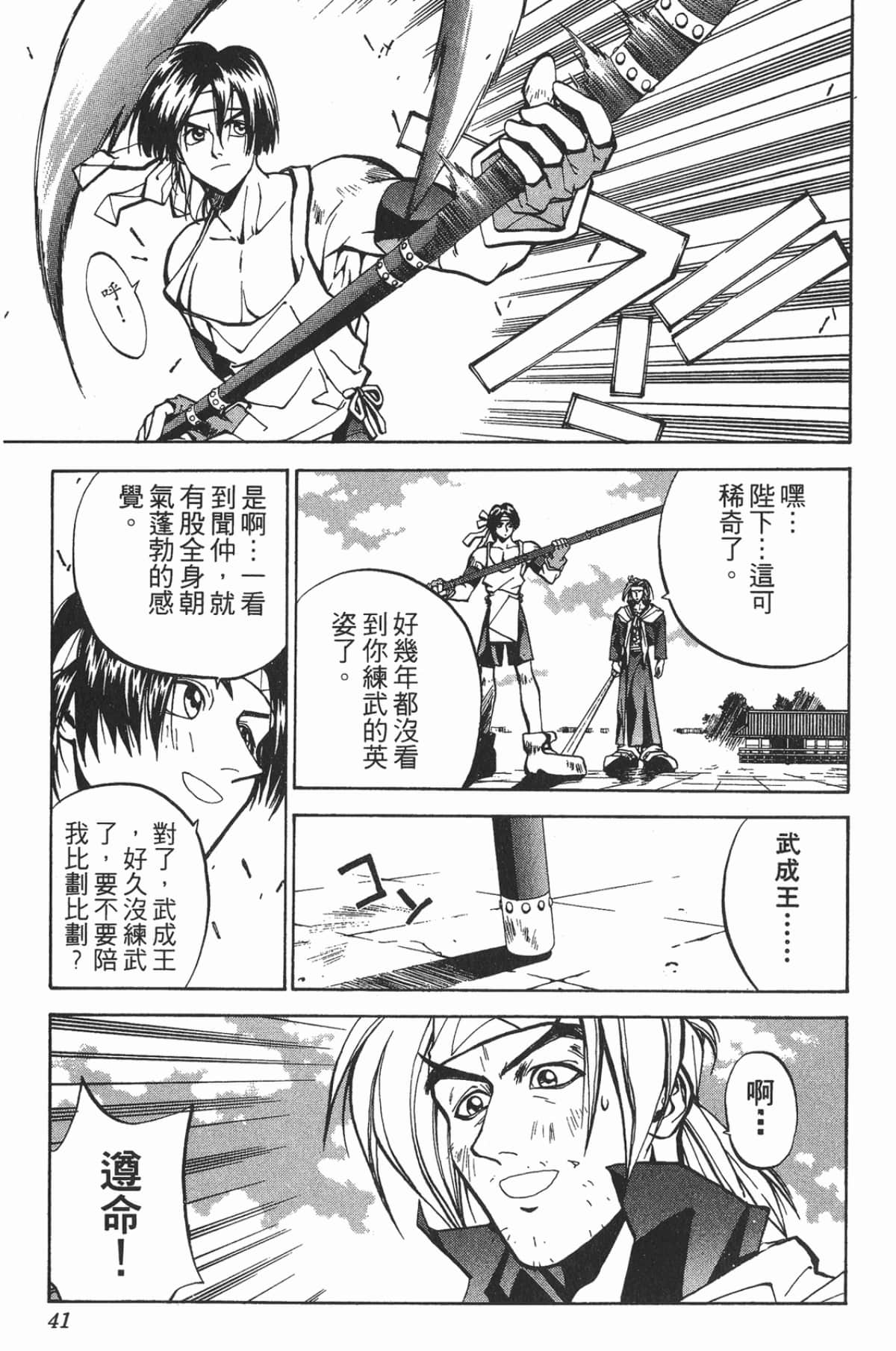 第 40 页