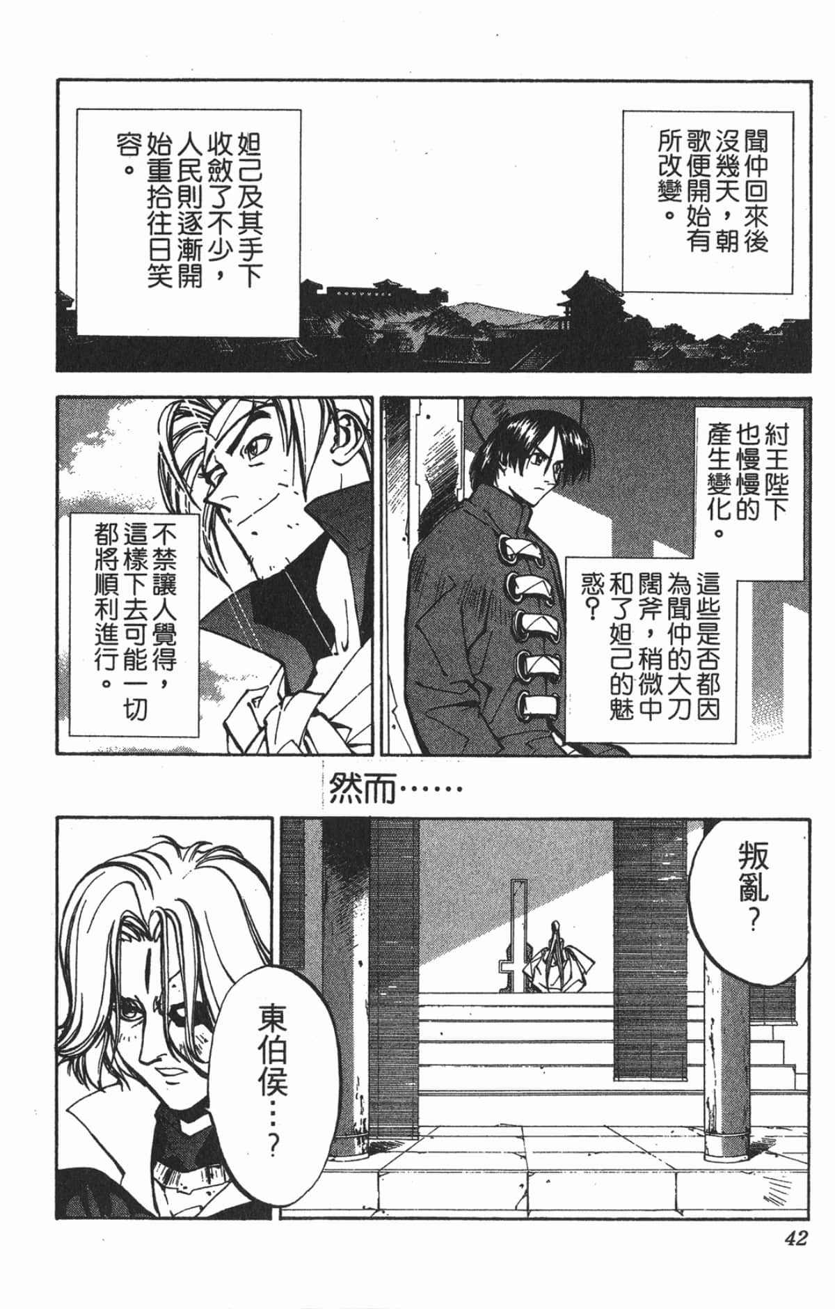 第 41 页