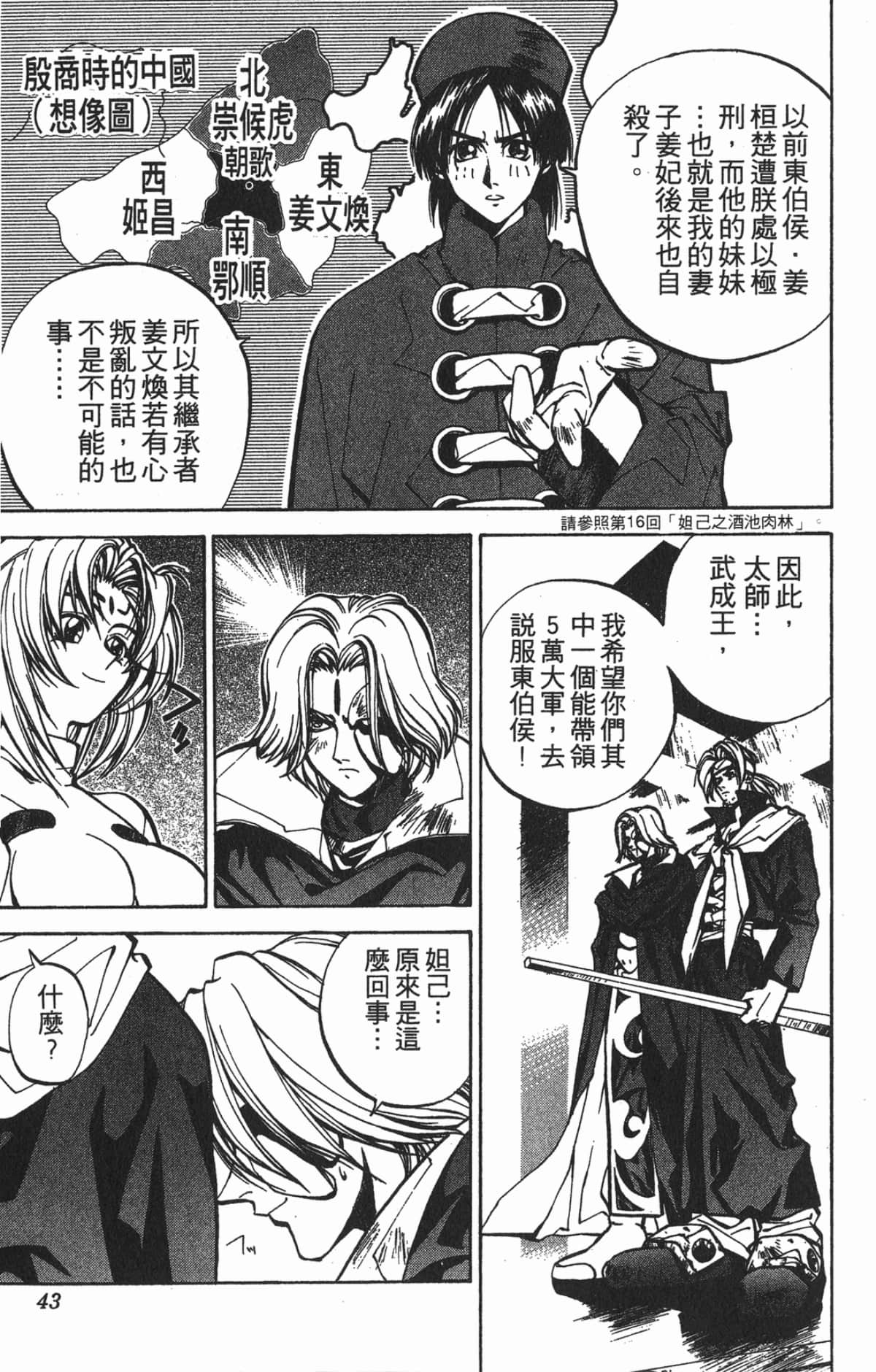 第 42 页