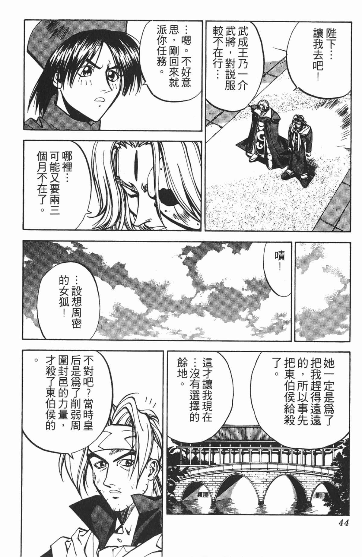 第 43 页
