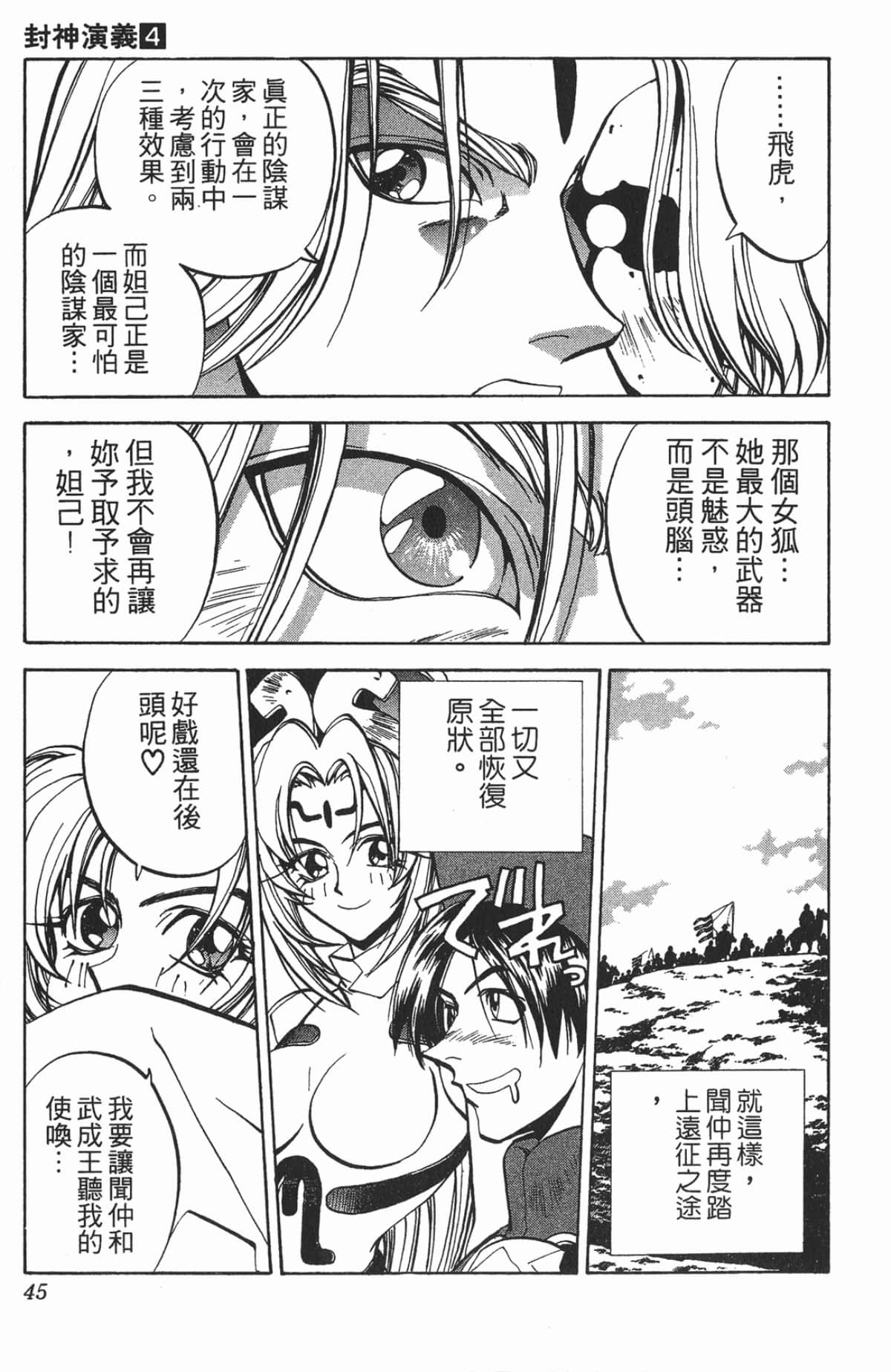 第 44 页