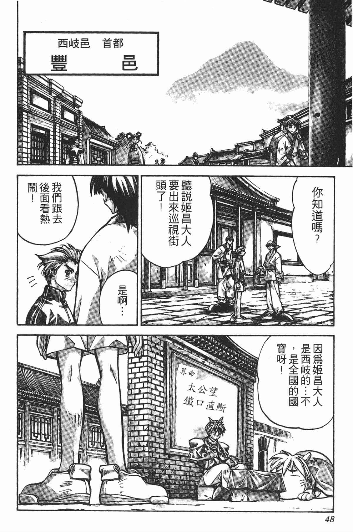 第 47 页