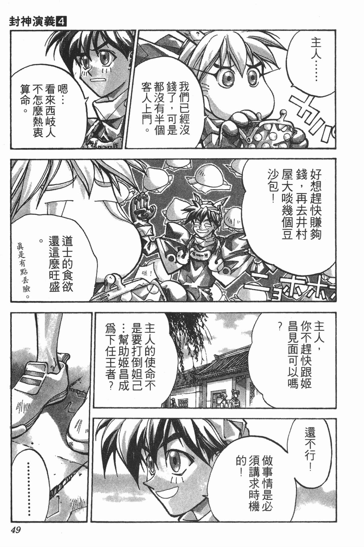 第 48 页
