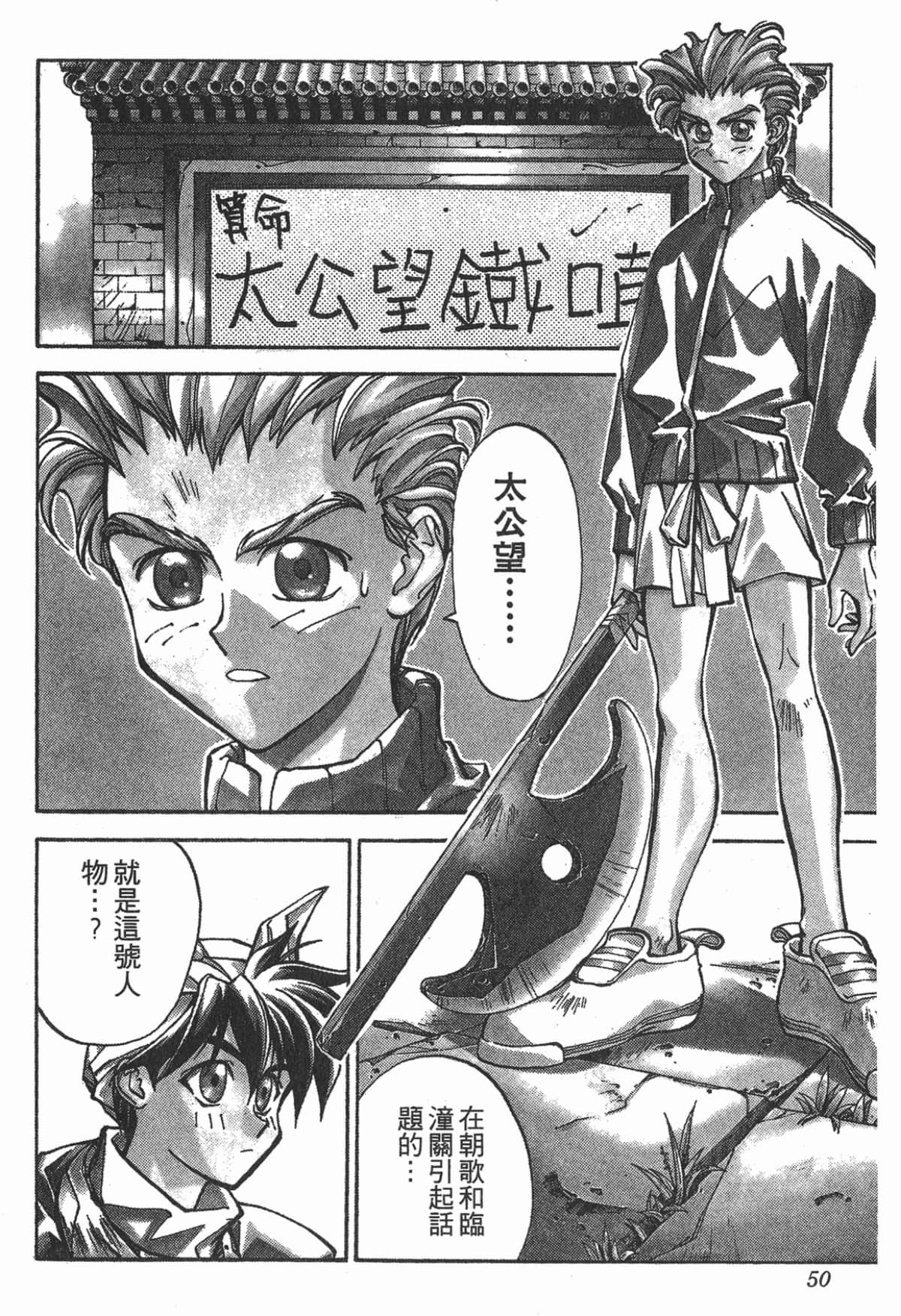 第 49 页