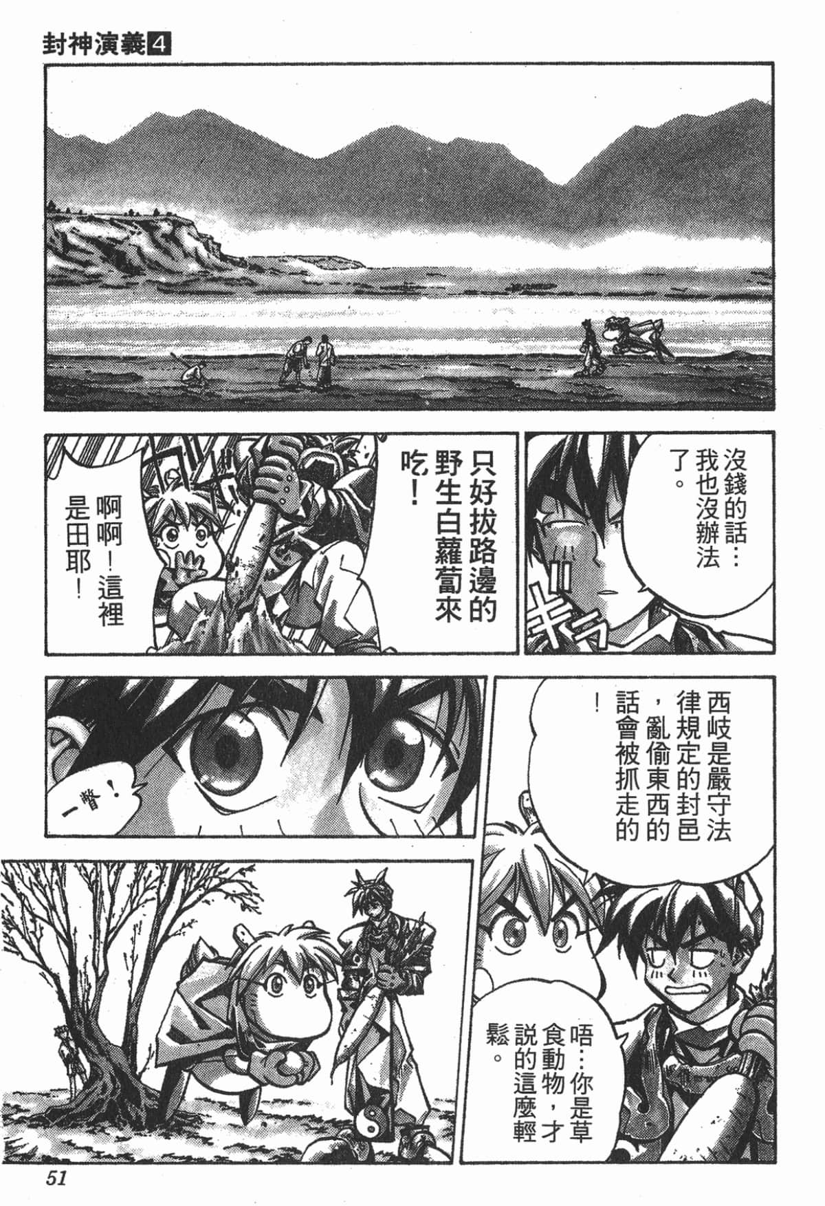 第 50 页