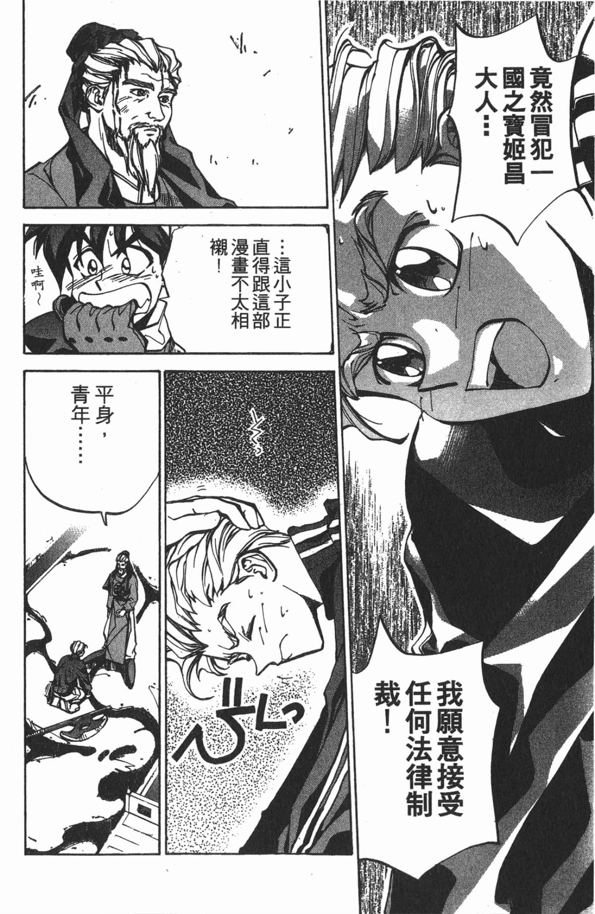 第 57 页