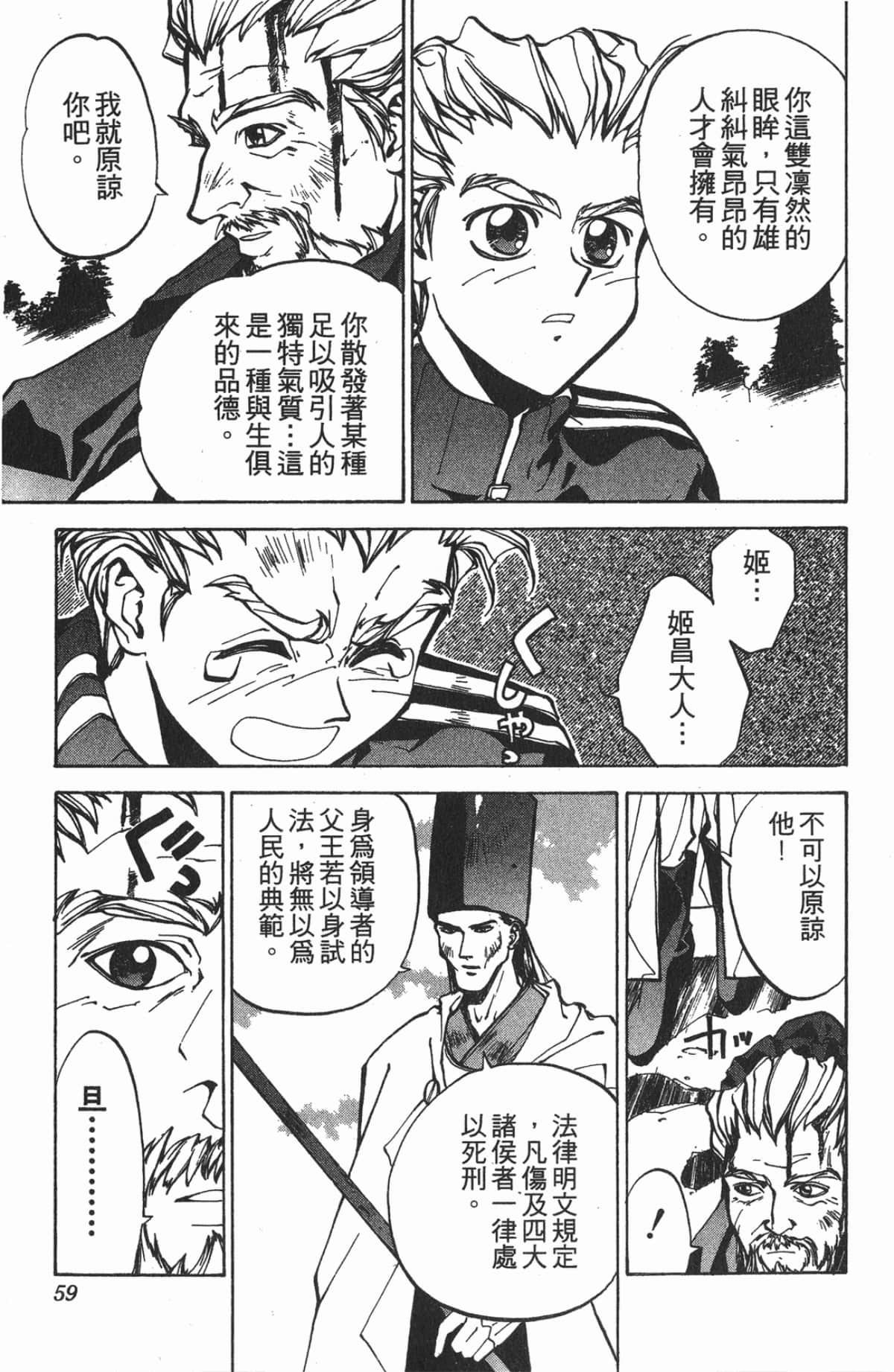 第 58 页
