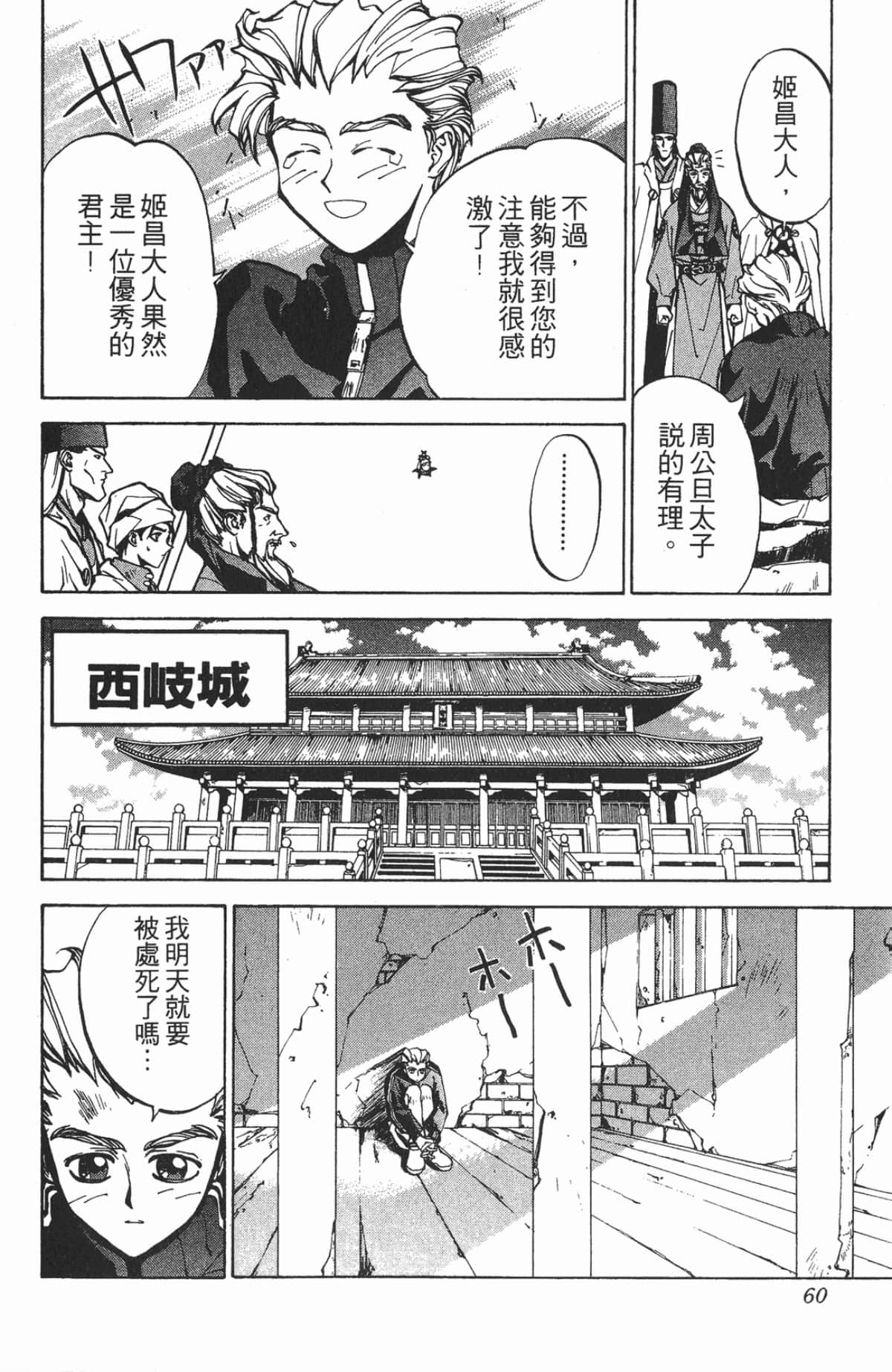 第 59 页