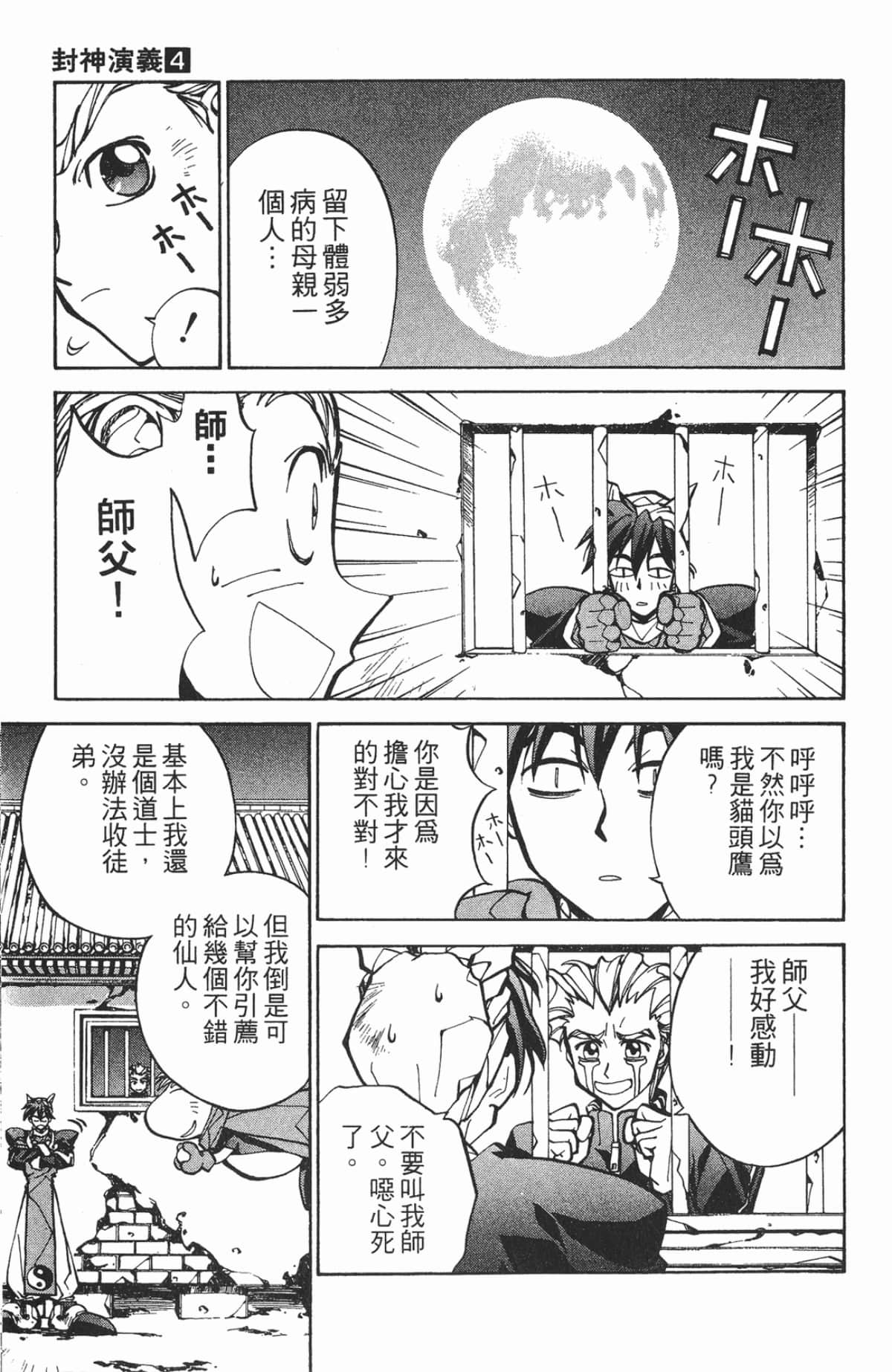 第 60 页