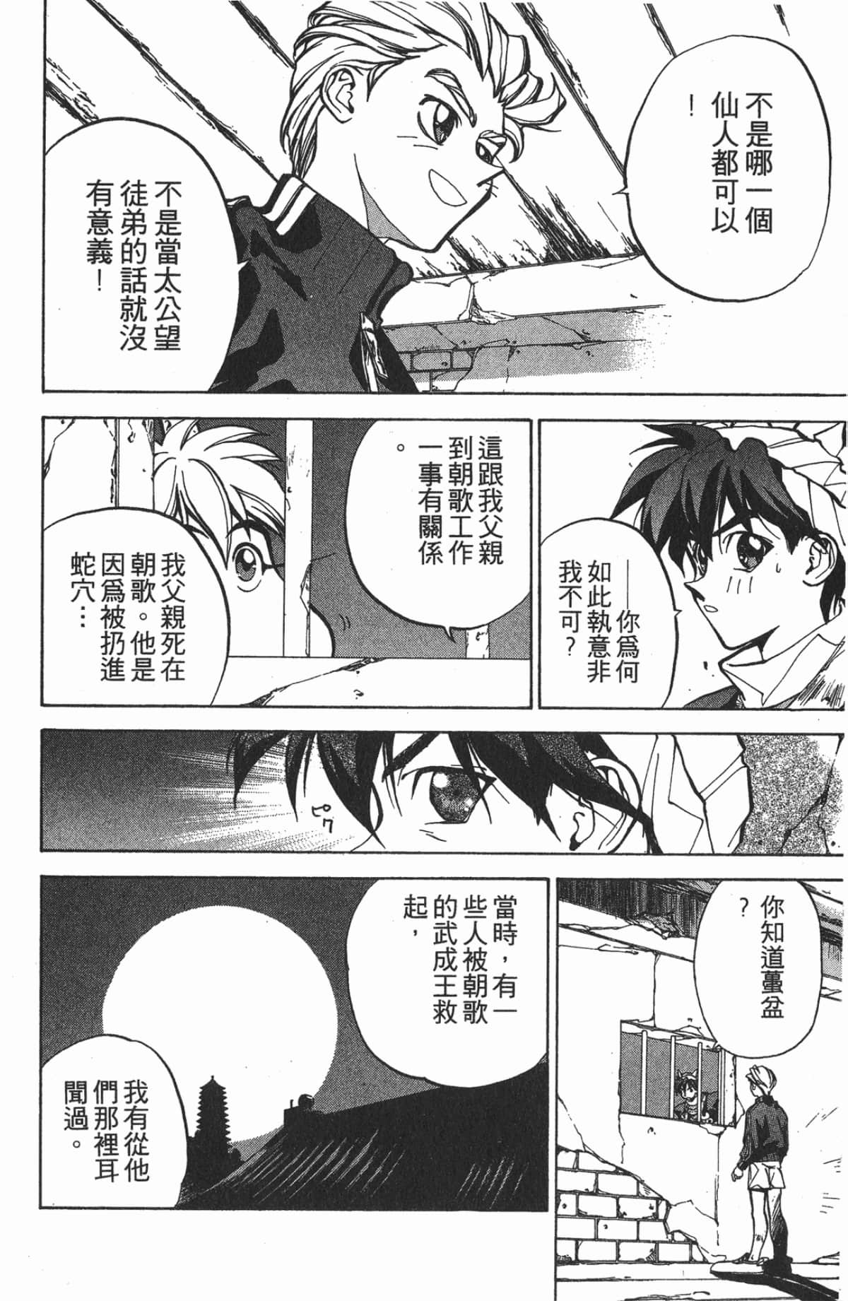 第 61 页