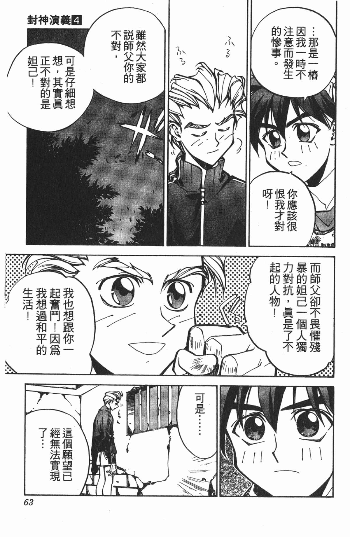 第 62 页