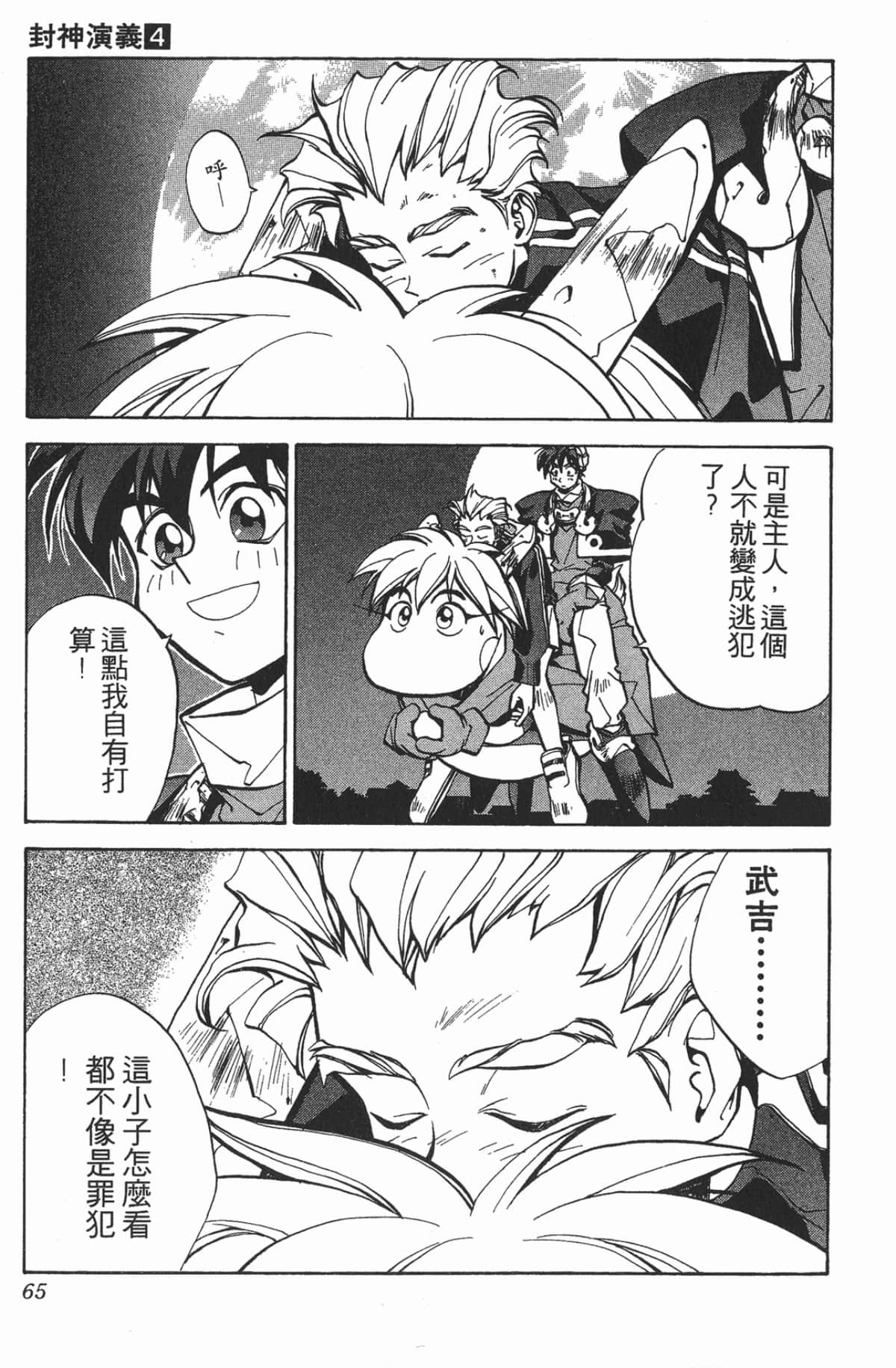第 64 页