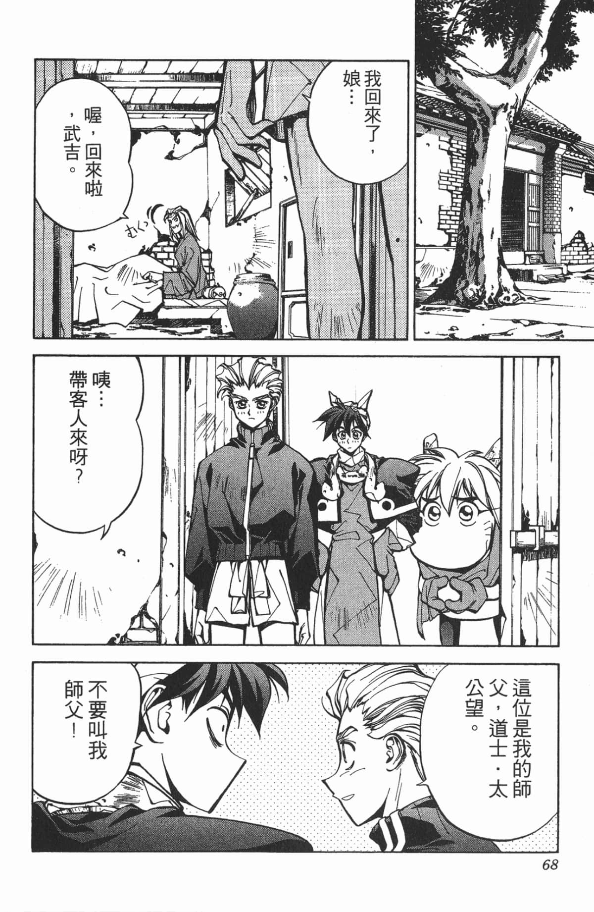 第 67 页