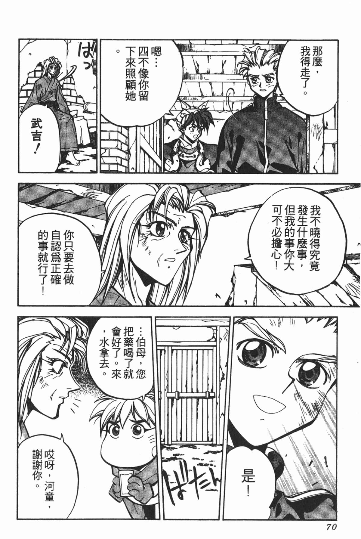 第 69 页