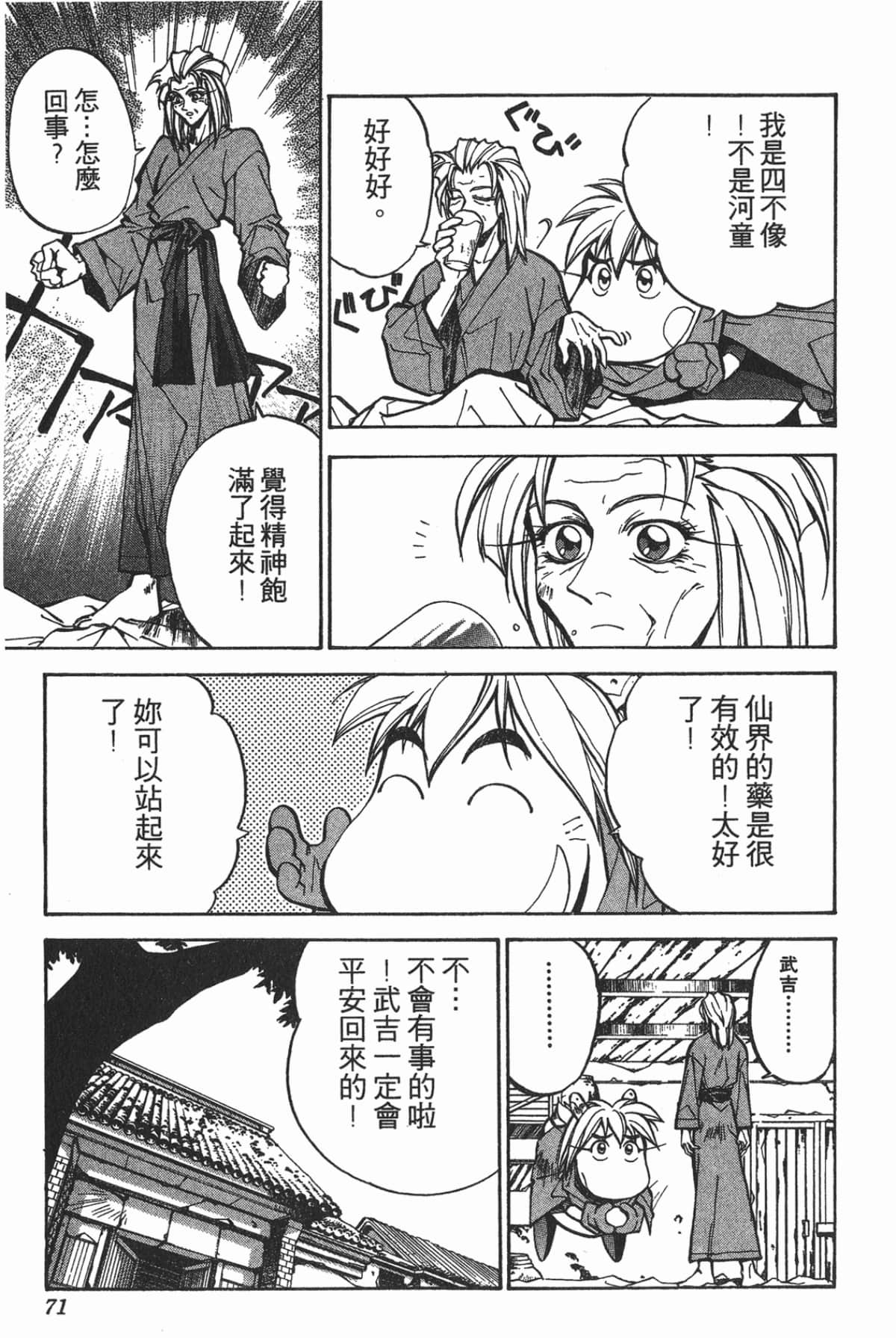 第 70 页