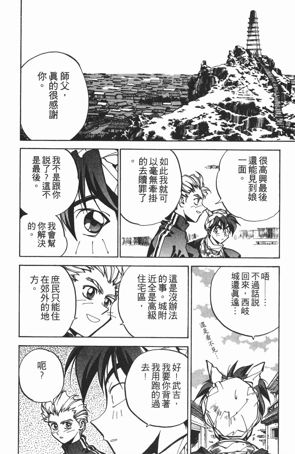 第 71 页