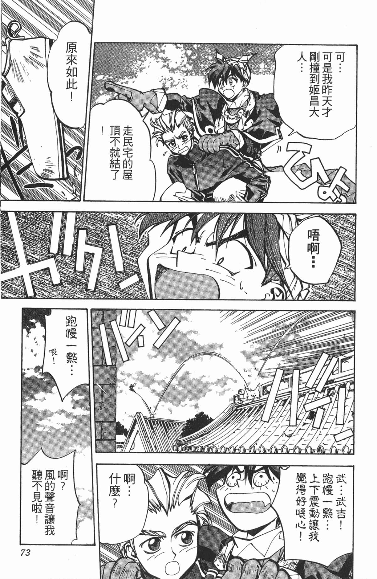 第 72 页