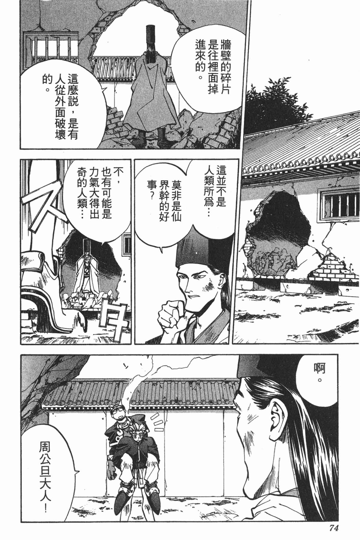 第 73 页