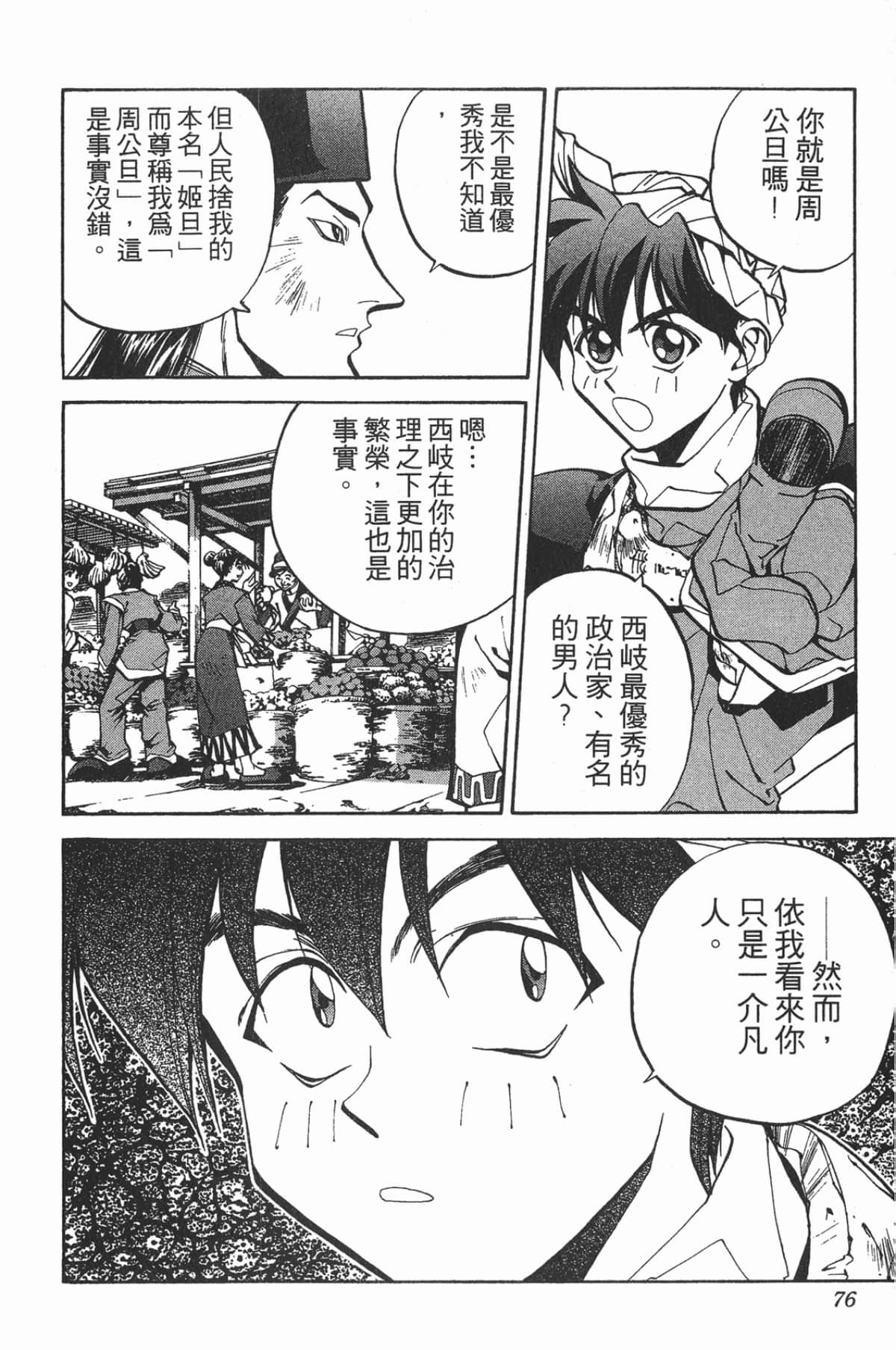 第 75 页