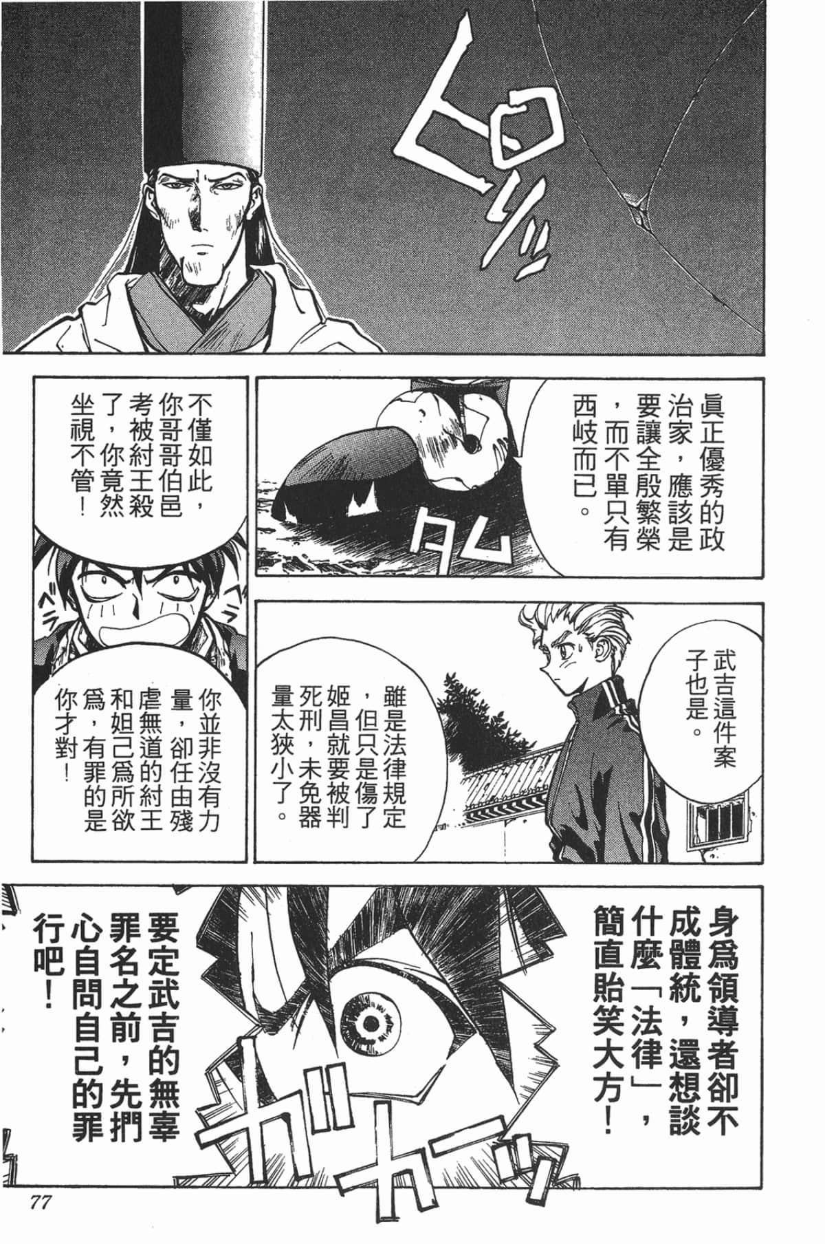 第 76 页