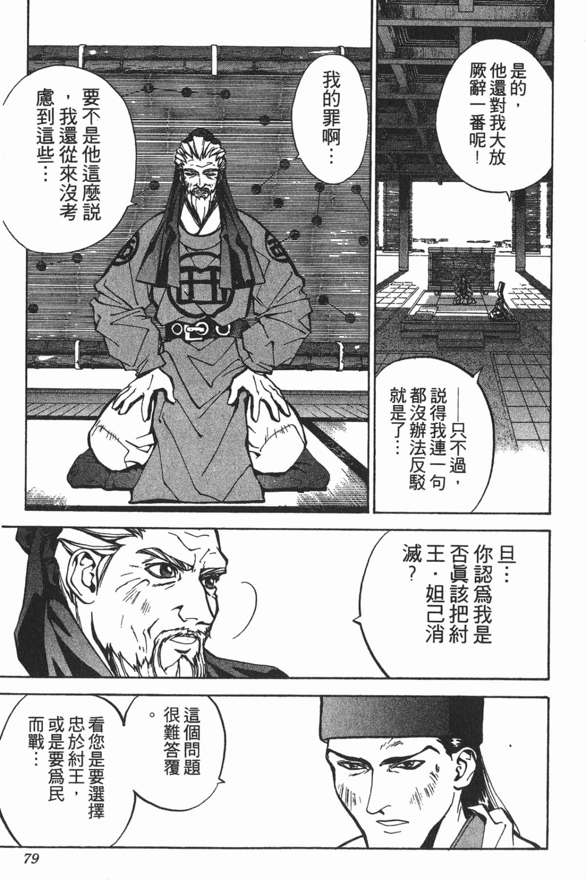 第 78 页