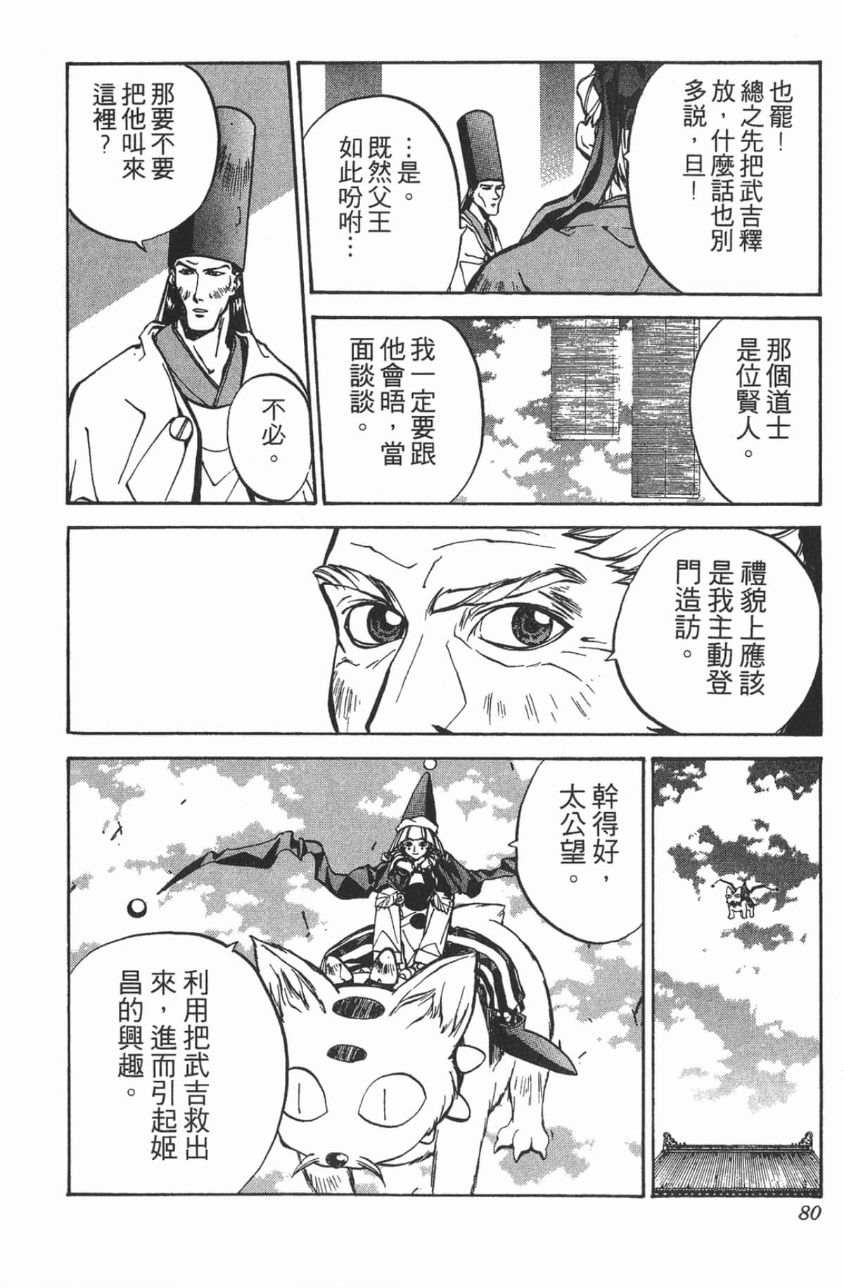 第 79 页