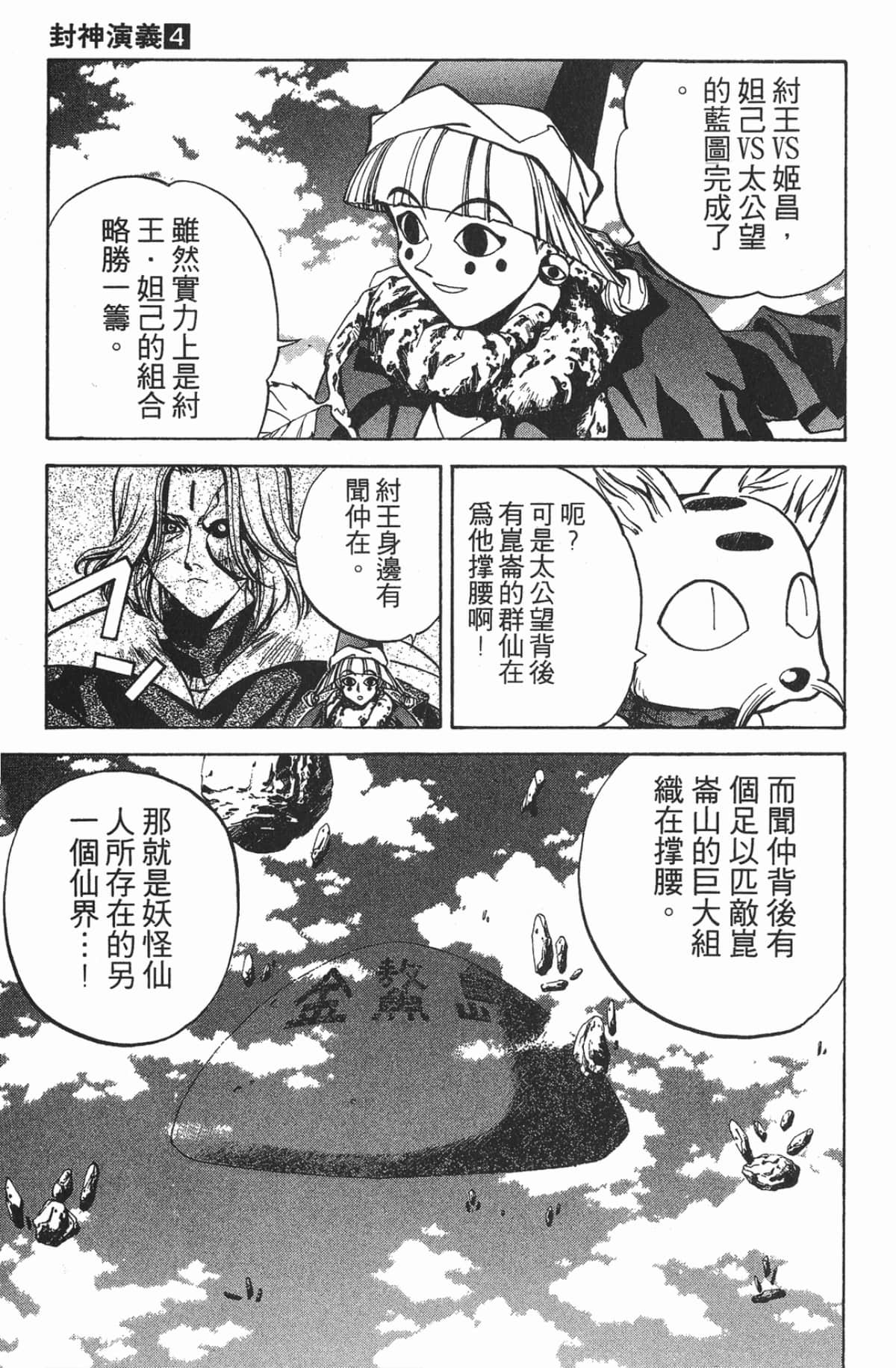 第 80 页