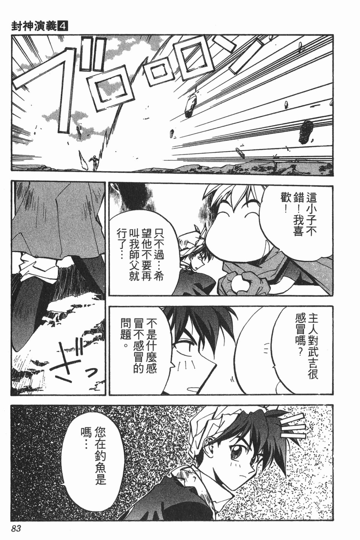 第 82 页