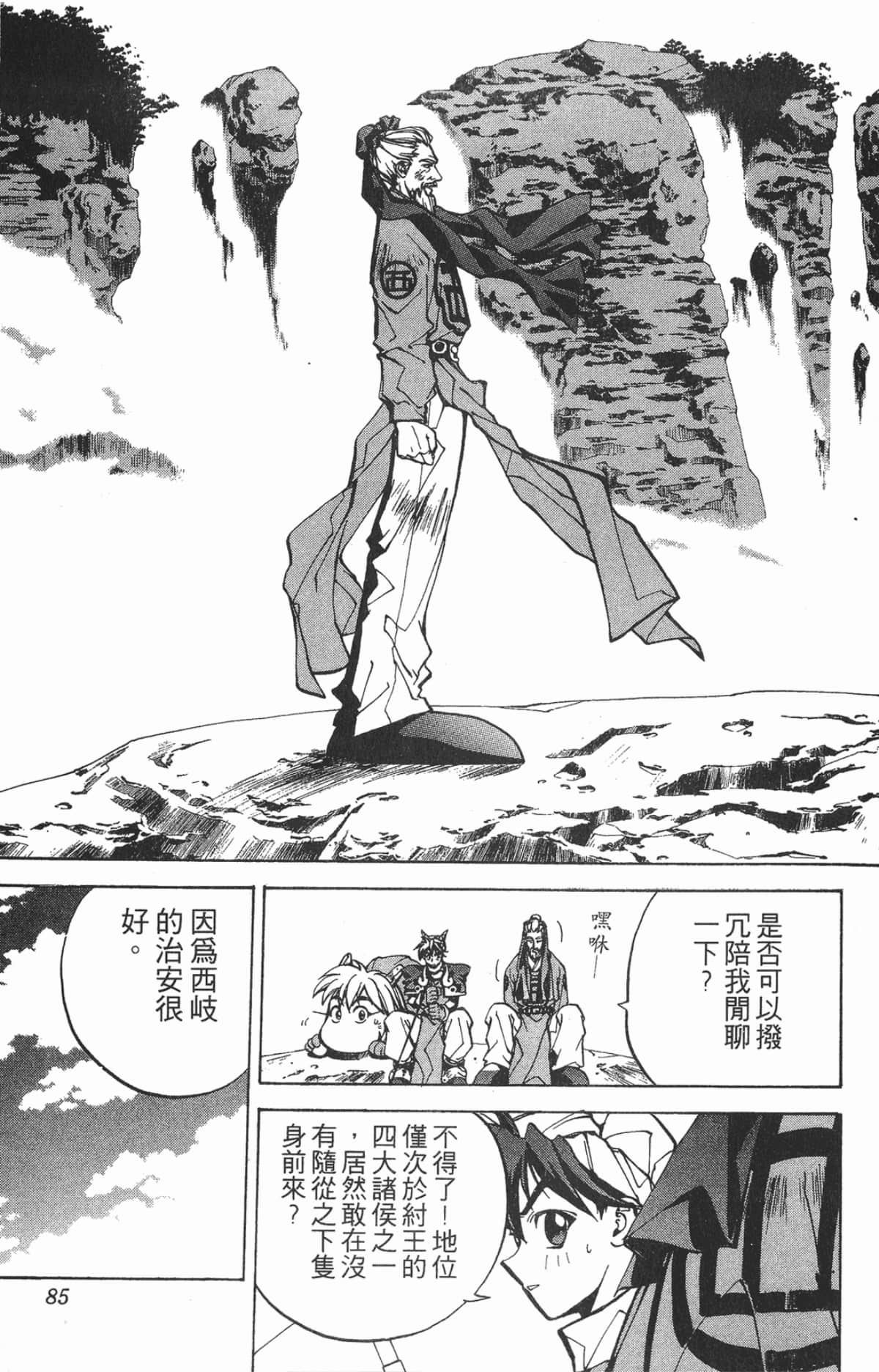 第 84 页